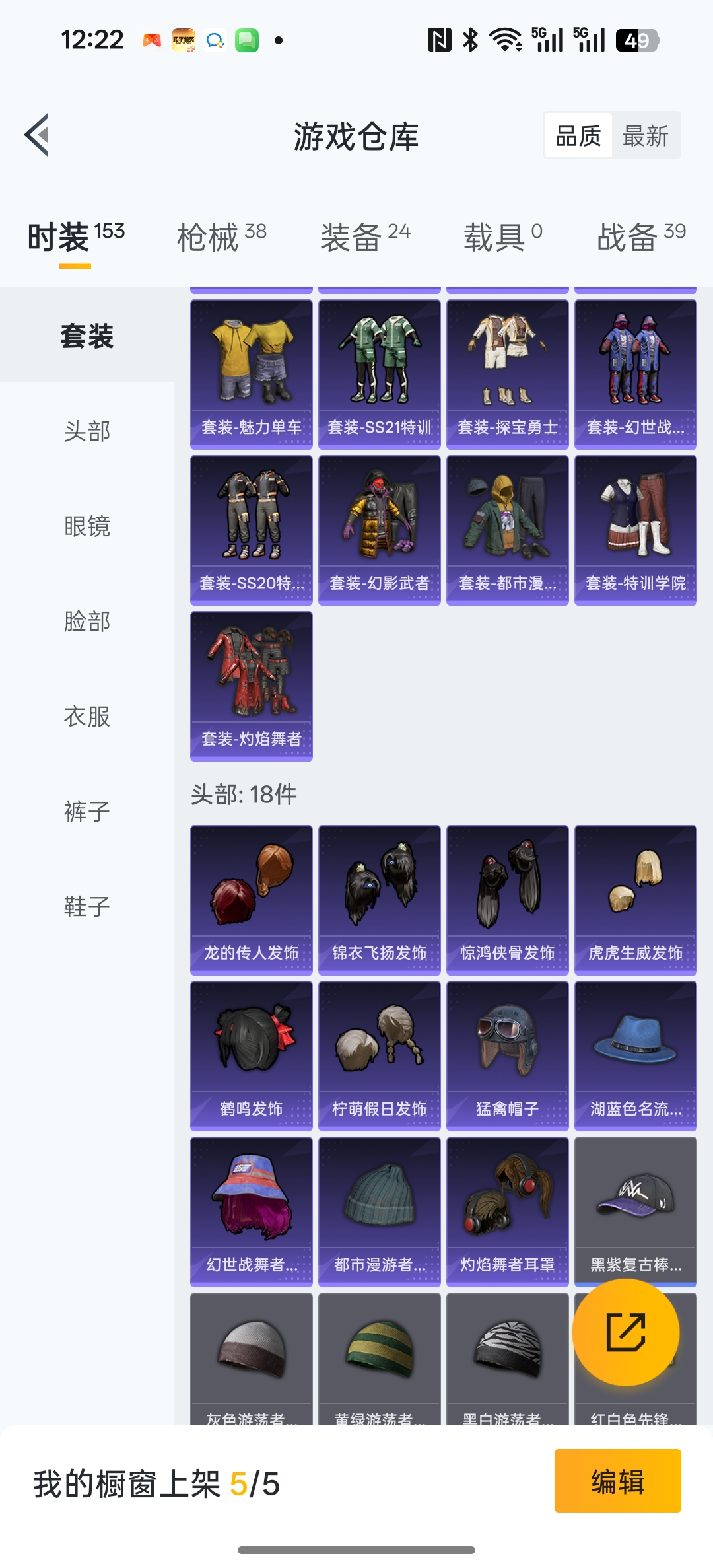 HPCMW467312和平精英账号详情图8