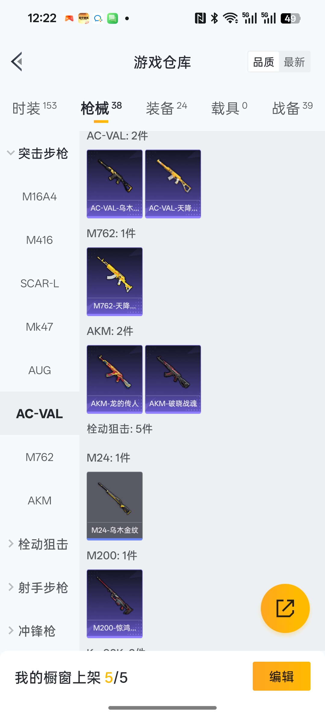 HPCMW467312和平精英账号详情图10