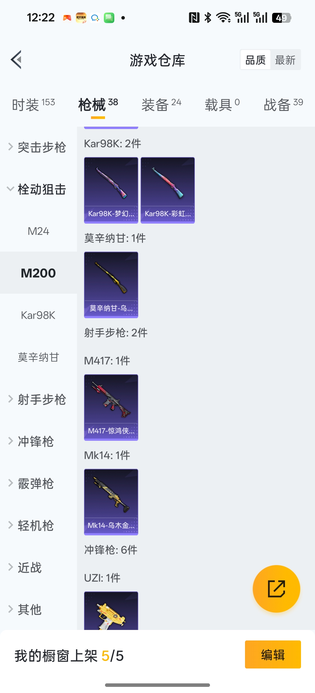 HPCMW467312和平精英账号详情图12