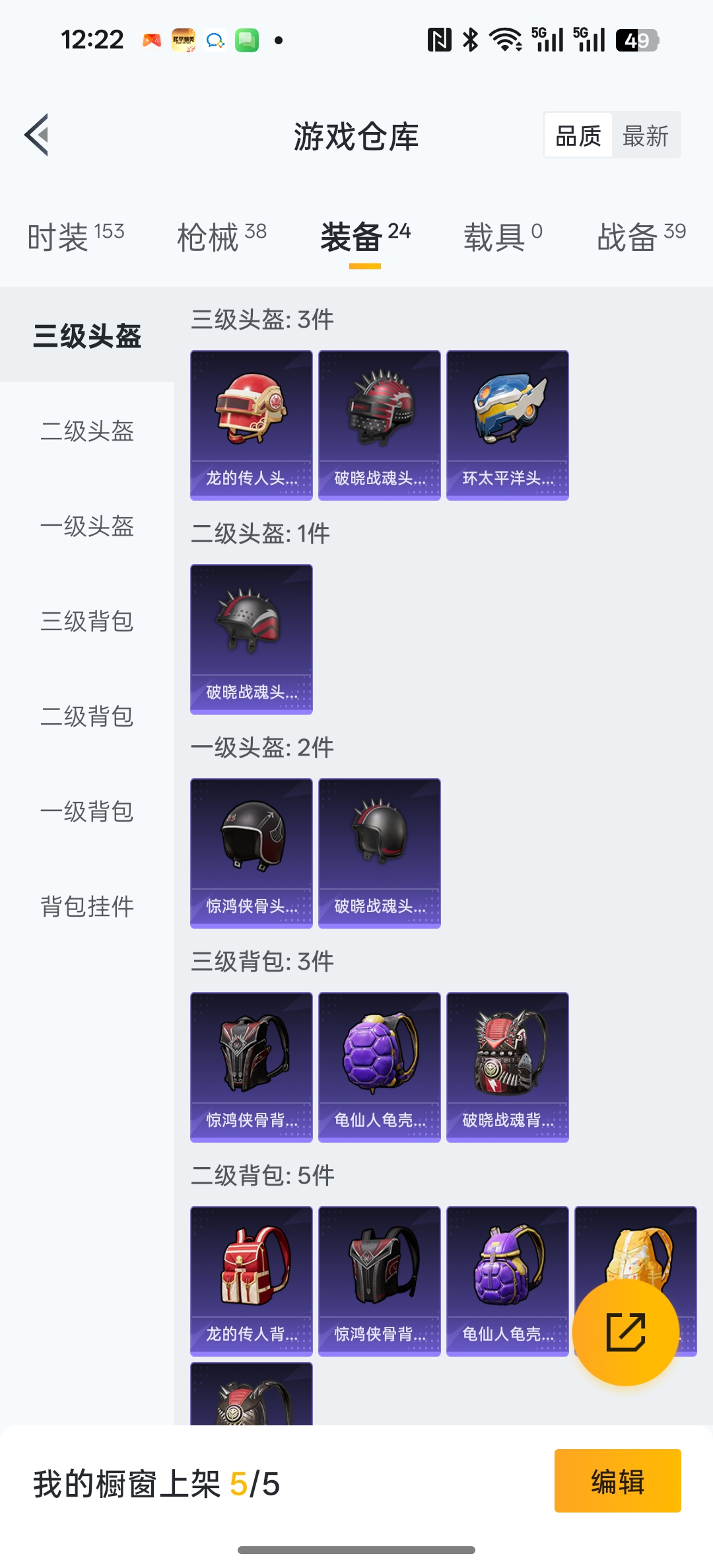 HPCMW467312和平精英账号详情图11