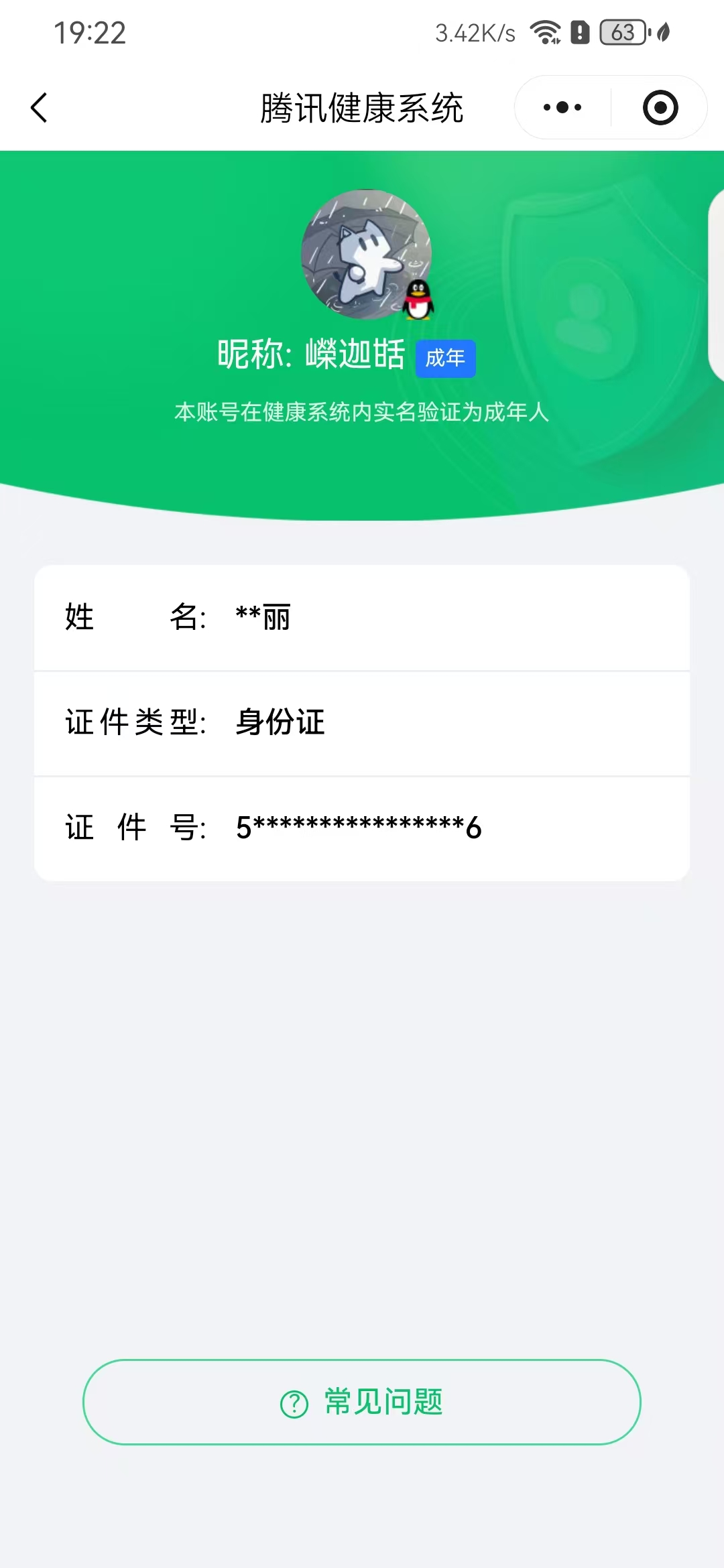 HYCMW427999火影忍者账号详情图16