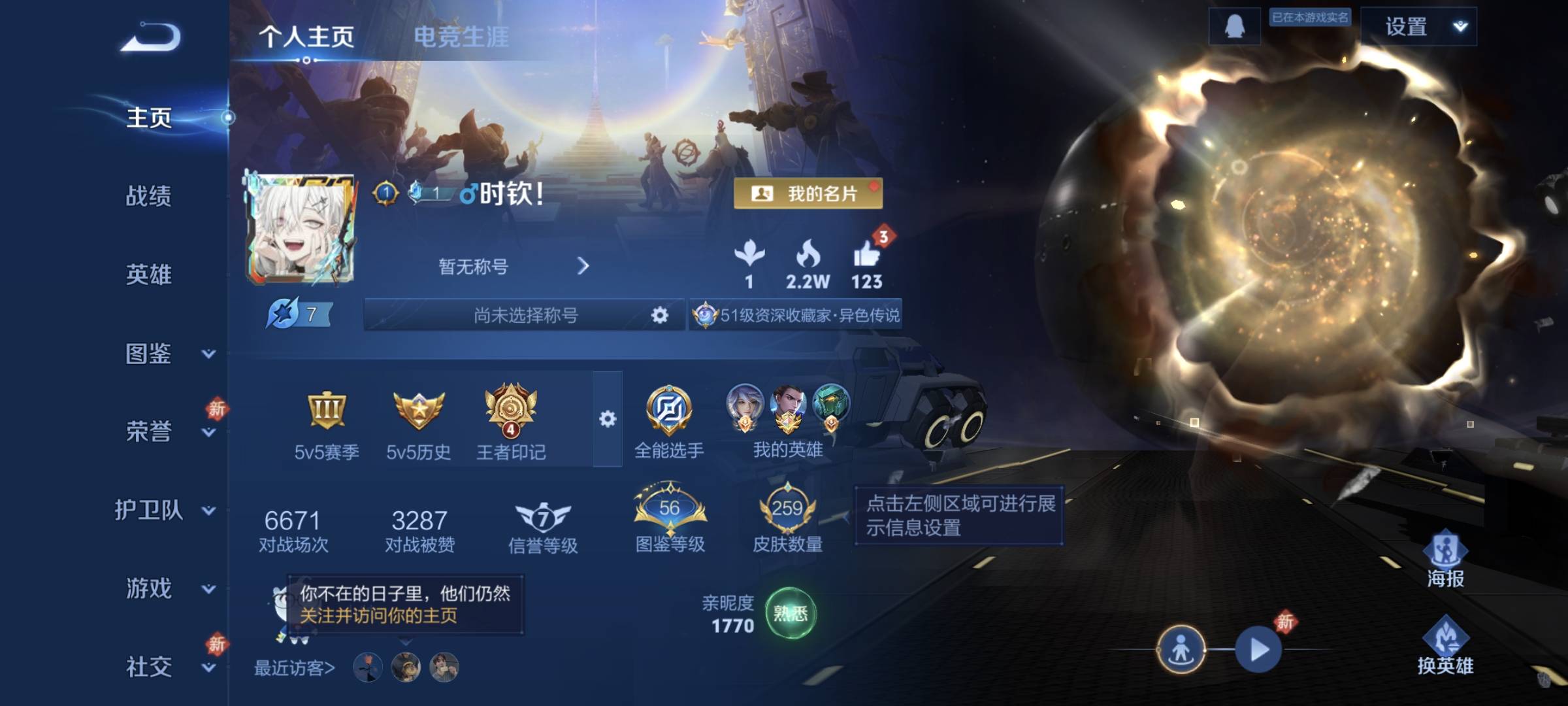 WZCMW4285412王者荣耀账号详情图3