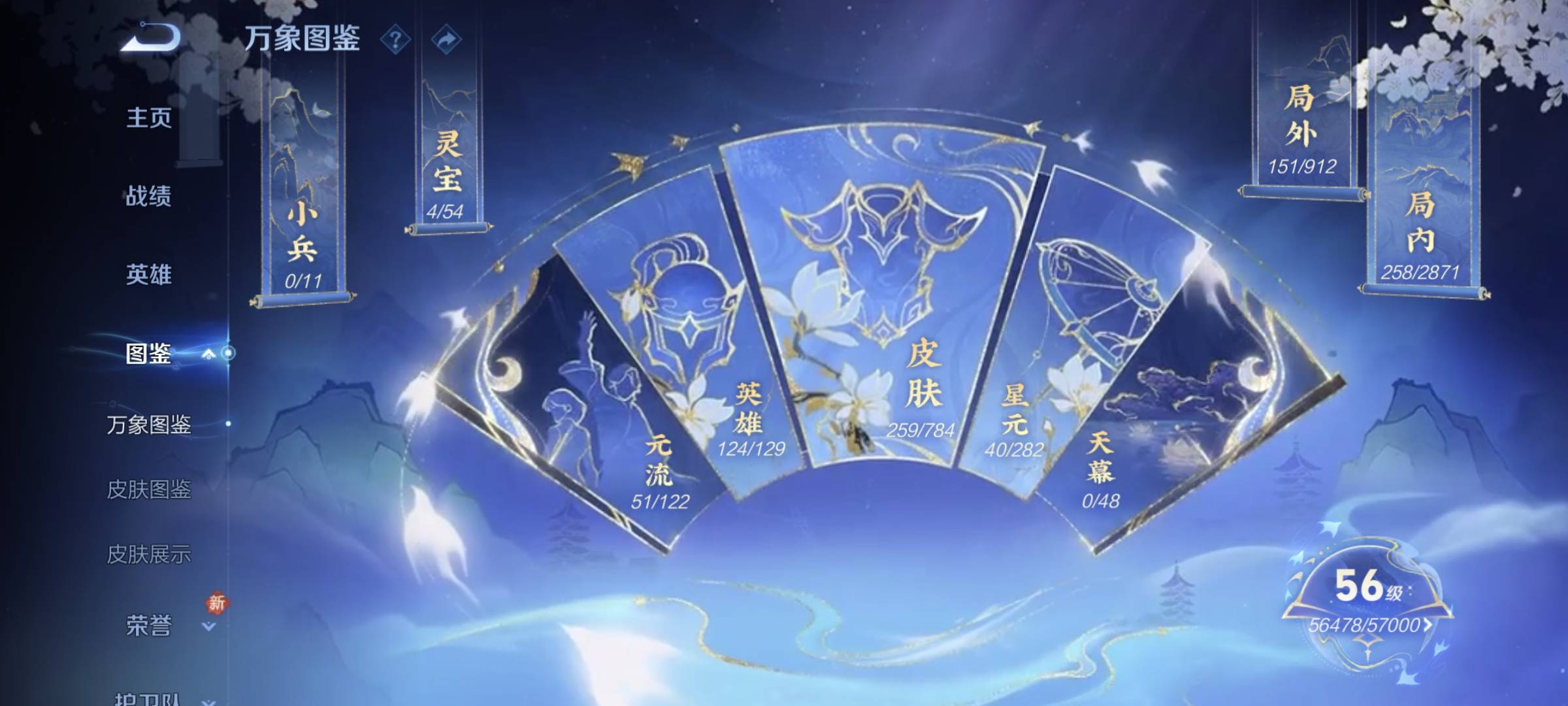 WZCMW4285412王者荣耀账号详情图5