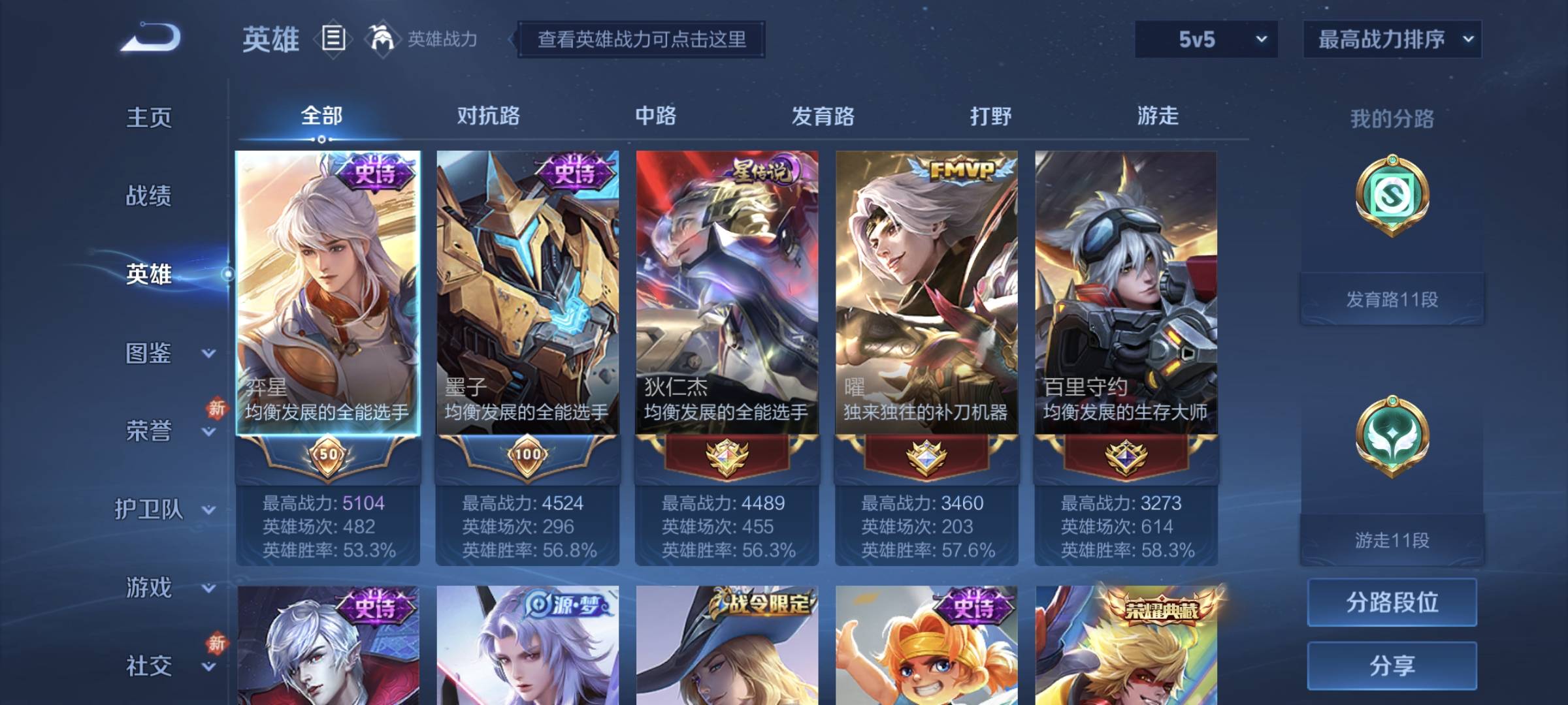 WZCMW4285412王者荣耀账号详情图9