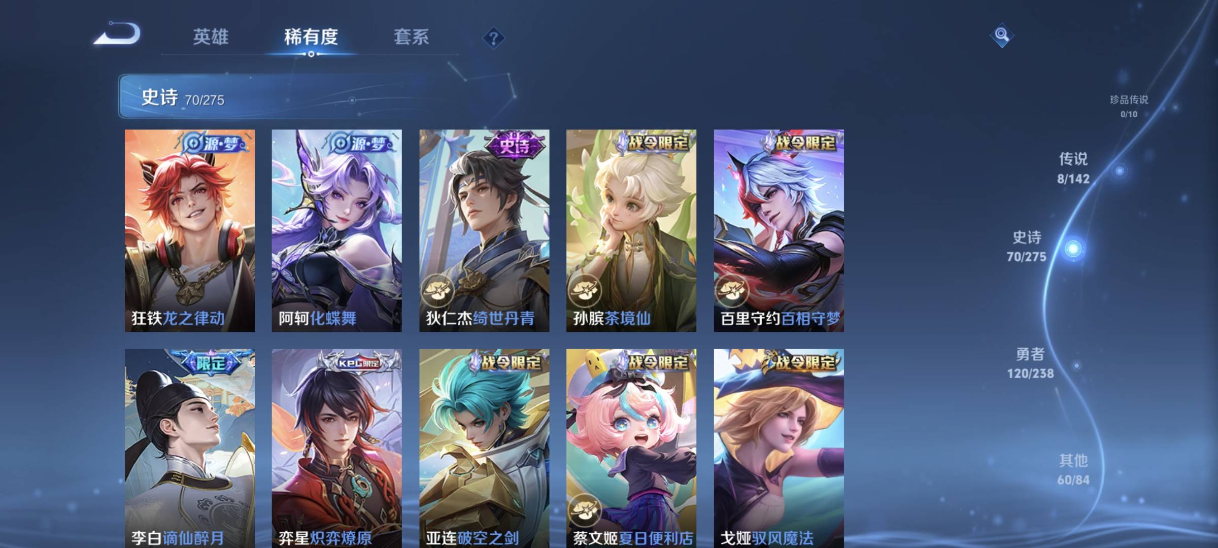 WZCMW4285412王者荣耀账号详情图10