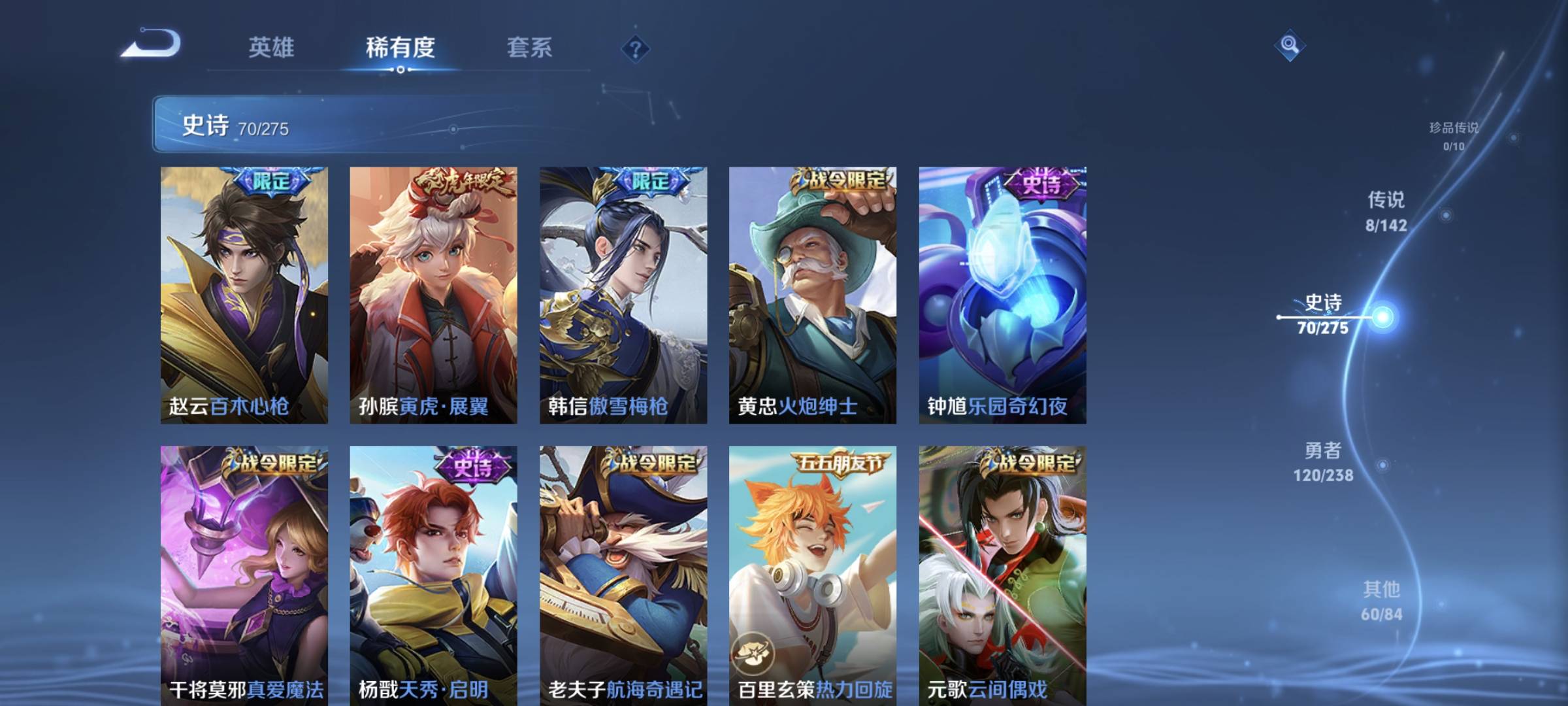 WZCMW4285412王者荣耀账号详情图13