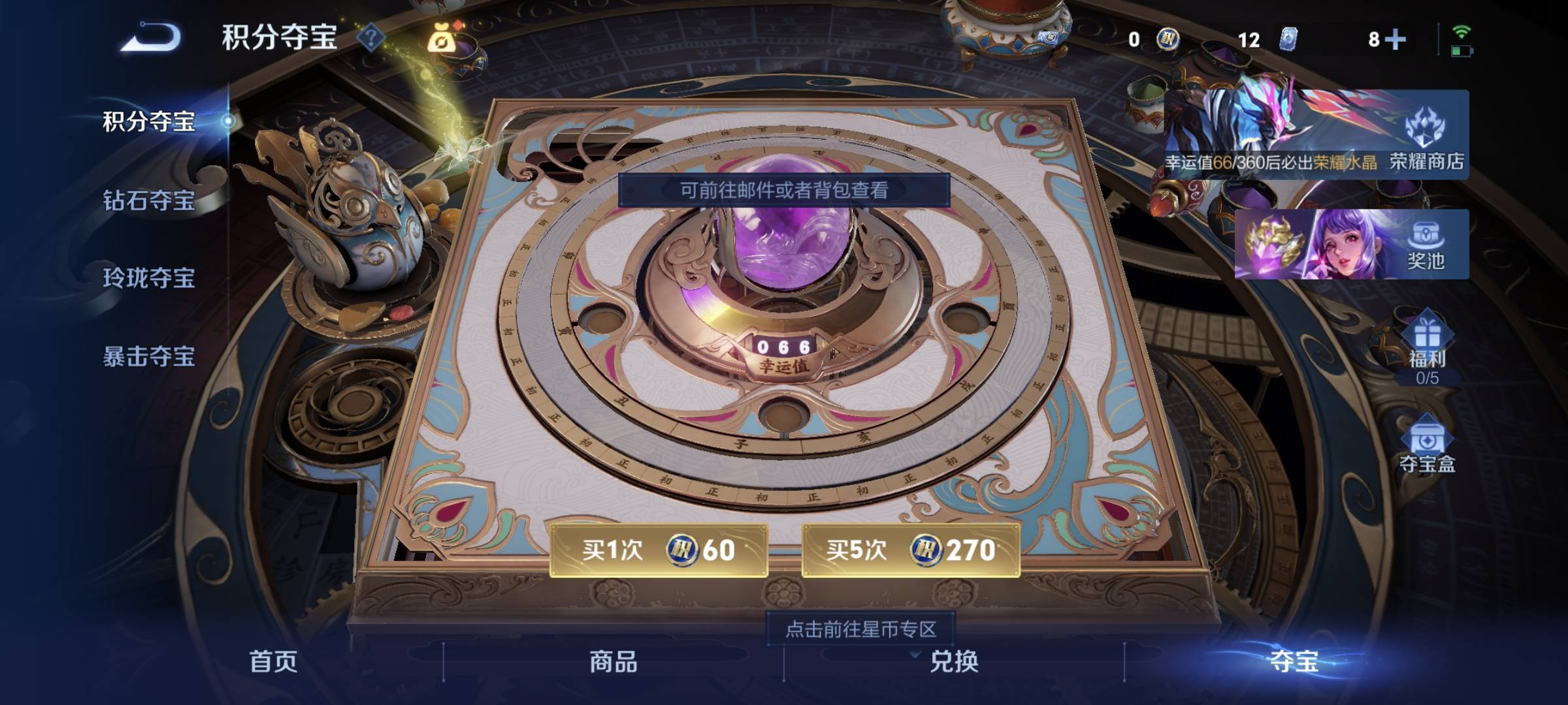 WZCMW4285412王者荣耀账号详情图19