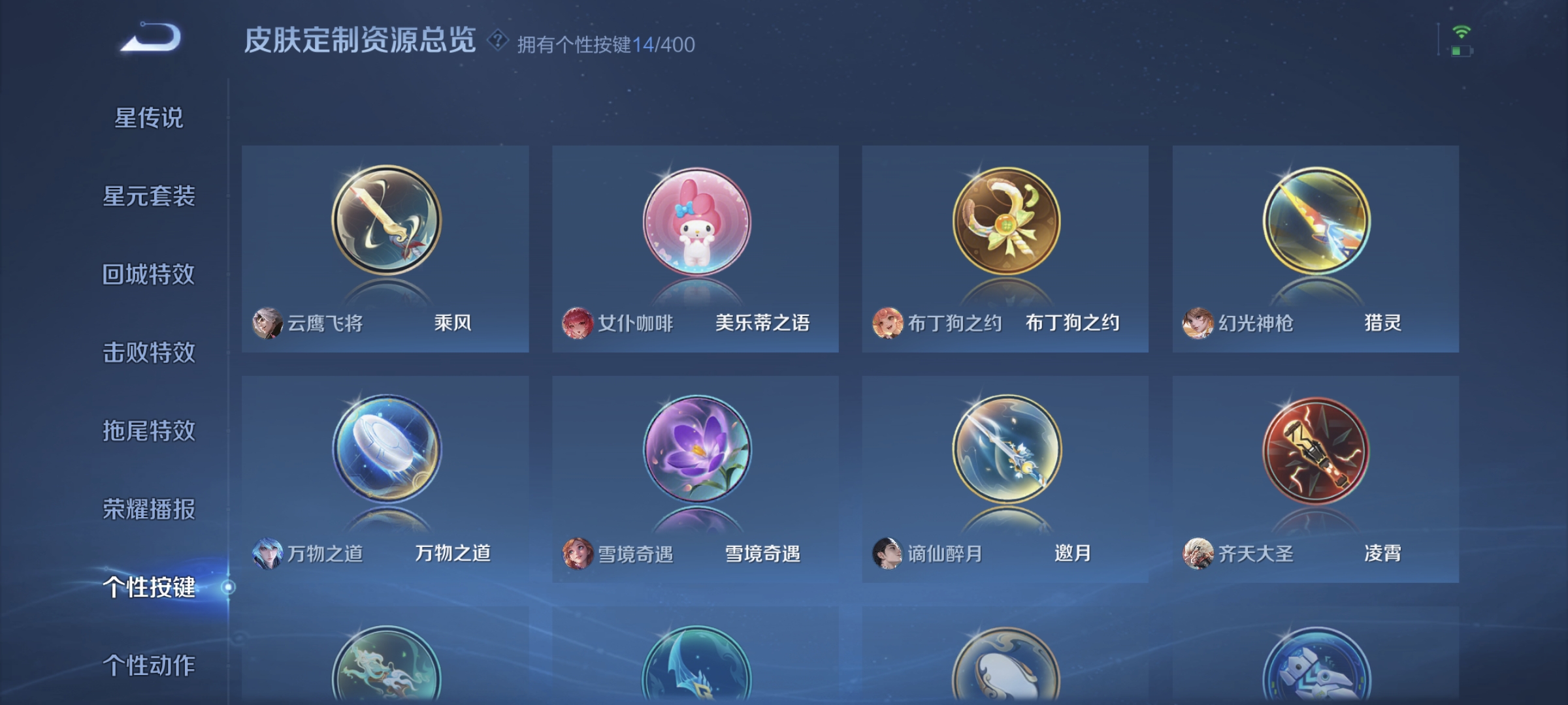 WZCMW4285412王者荣耀账号详情图22