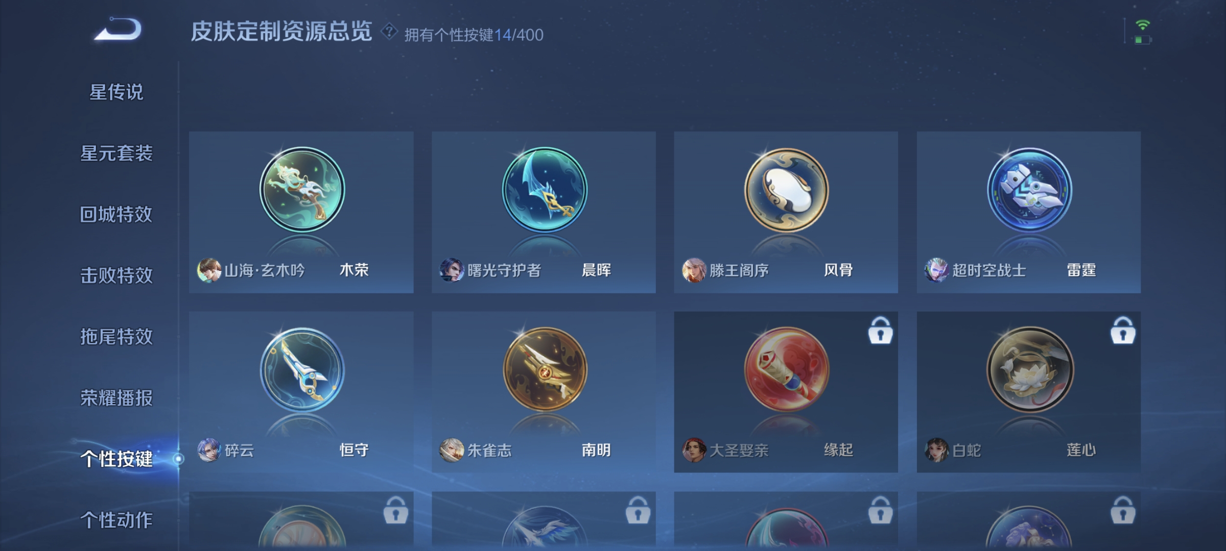 WZCMW4285412王者荣耀账号详情图23