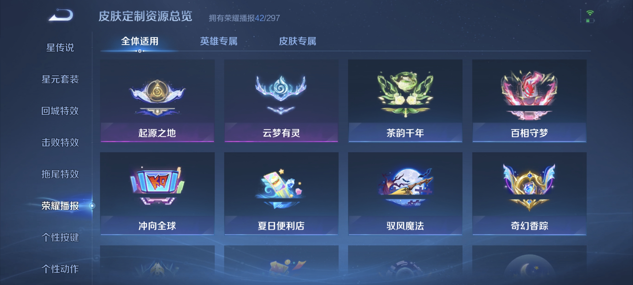 WZCMW4285412王者荣耀账号详情图26