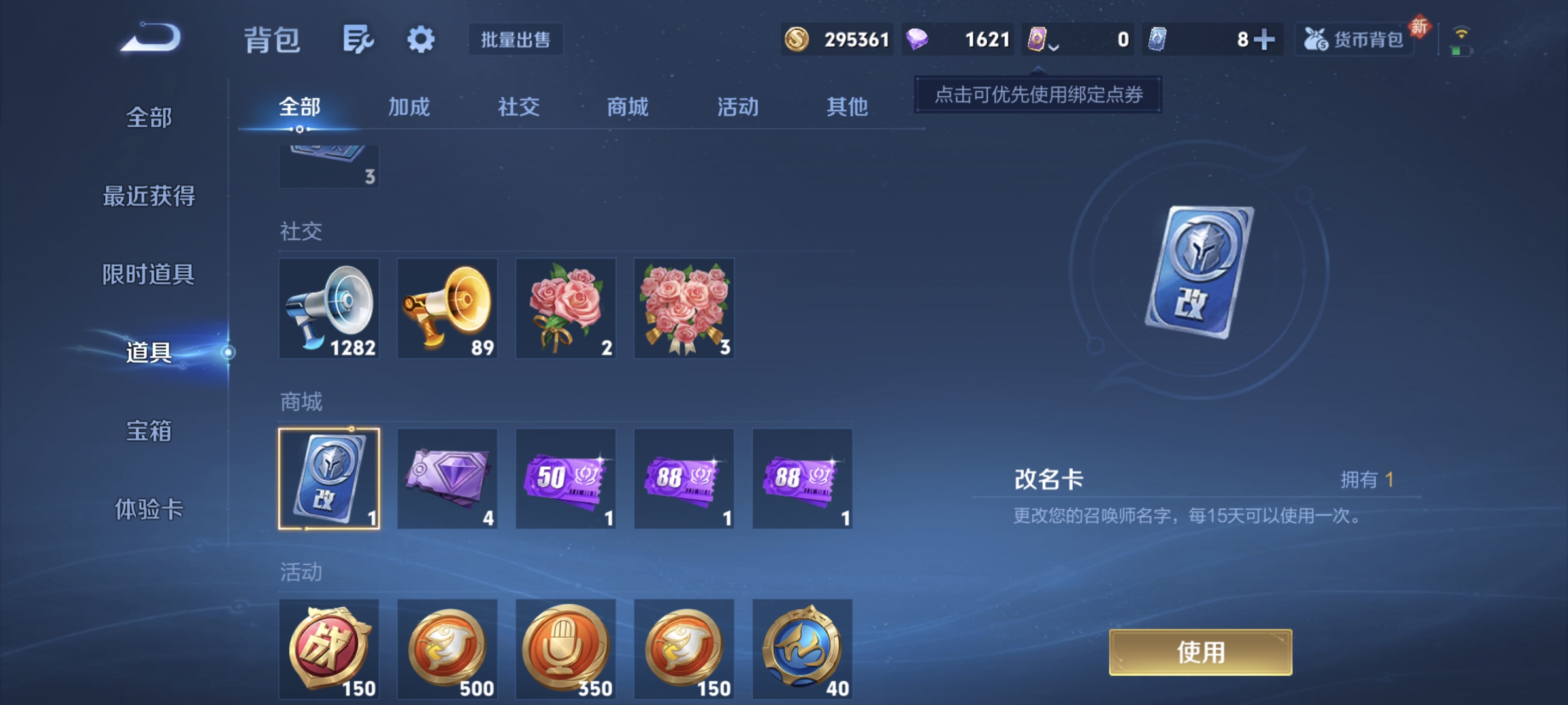 WZCMW4285412王者荣耀账号详情图25