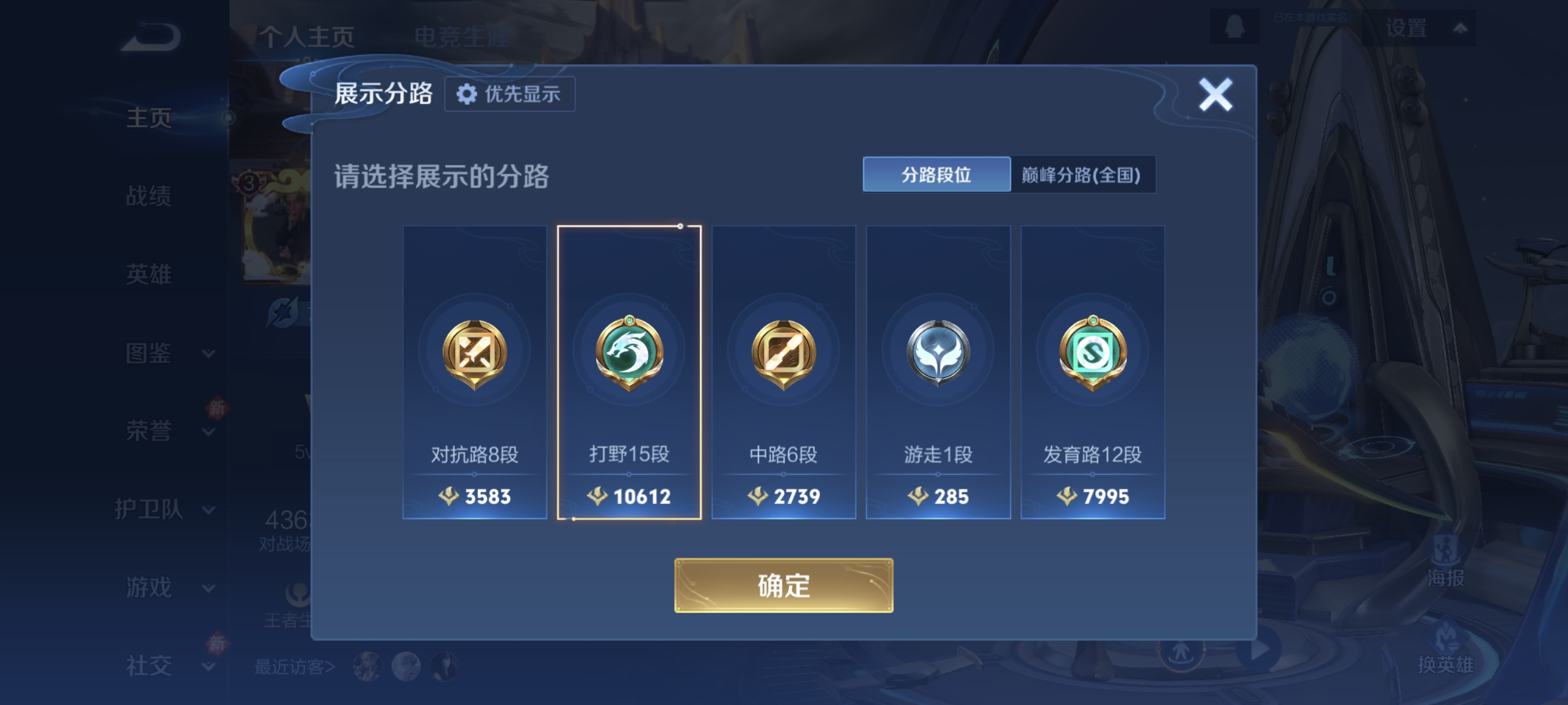 王者荣耀账号安卓QQ126英雄-158皮肤-【V5 2传说 158皮肤 126英雄】冠军飞将,鸣野蒿,遇见飞天,永昼,赏