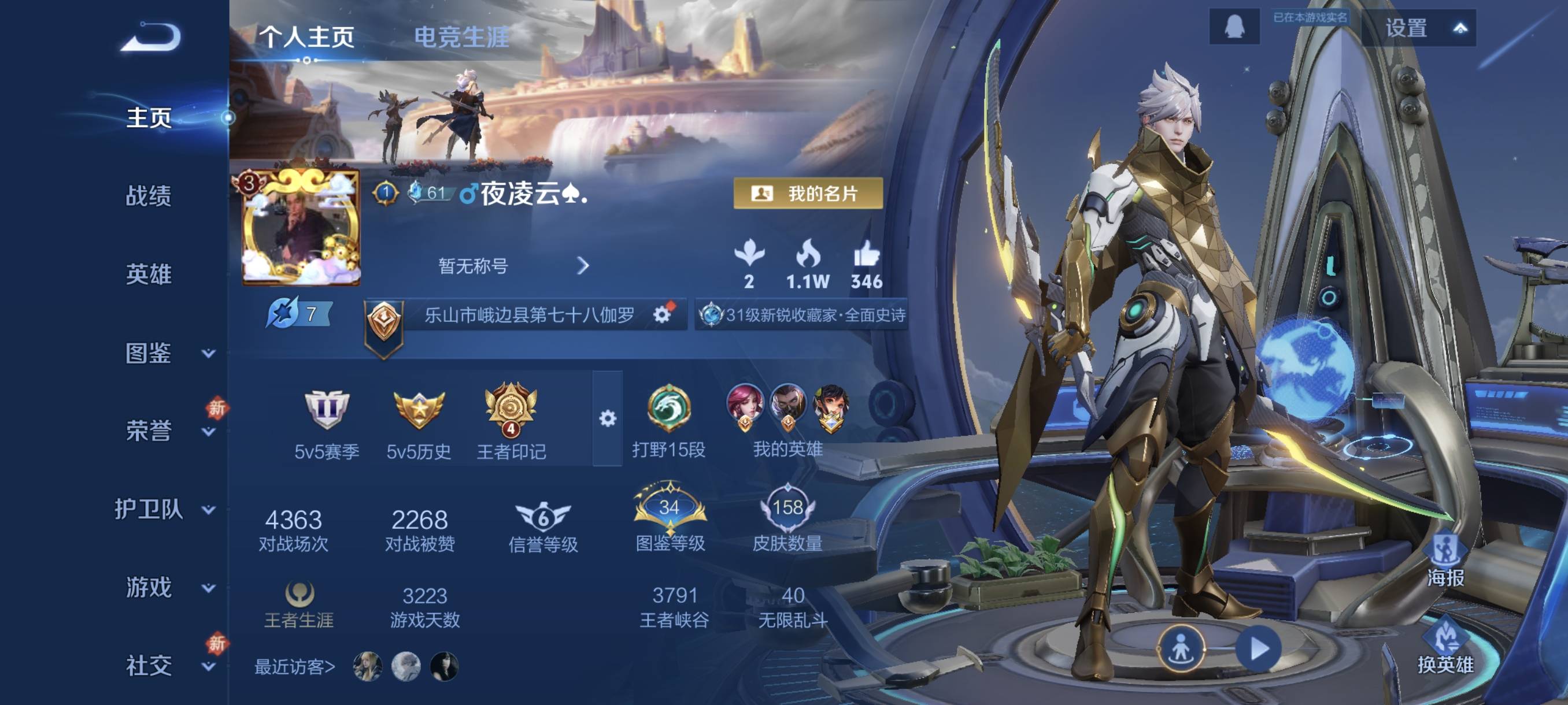 WZCMW4284643王者荣耀账号详情图2