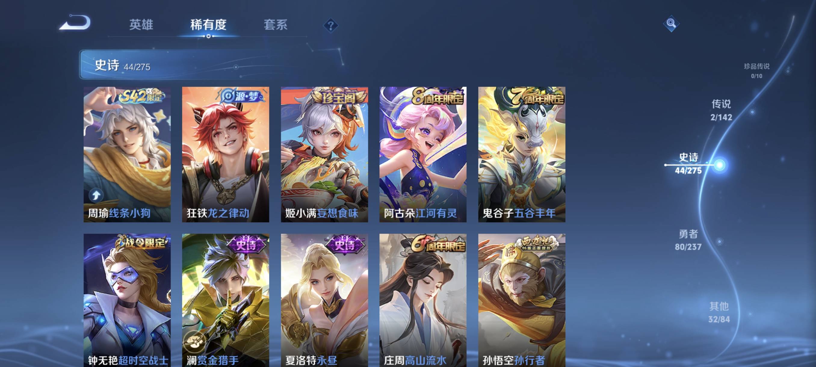 WZCMW4284643王者荣耀账号详情图6