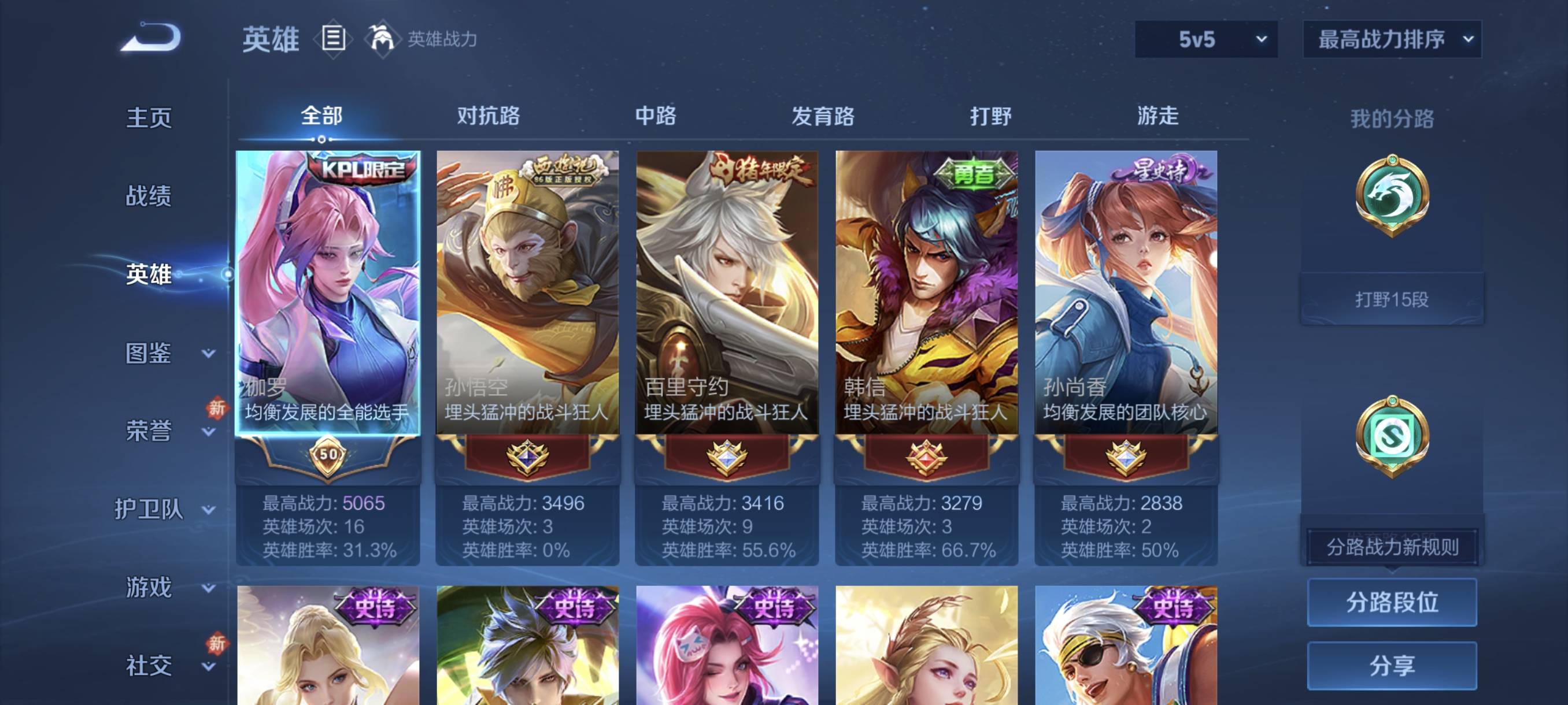 WZCMW4284643王者荣耀账号详情图9