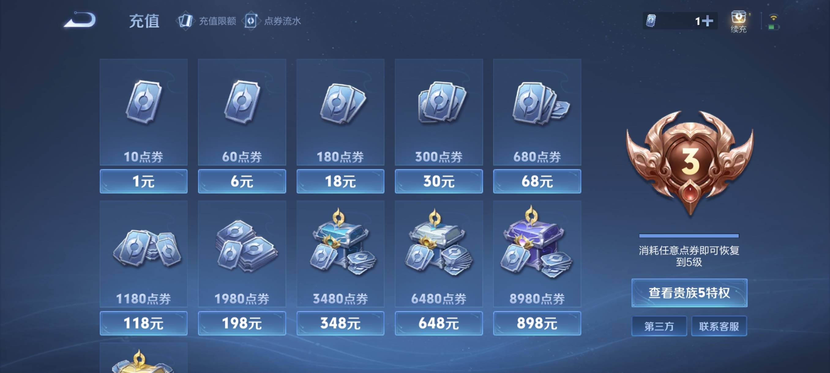 WZCMW4284643王者荣耀账号详情图12