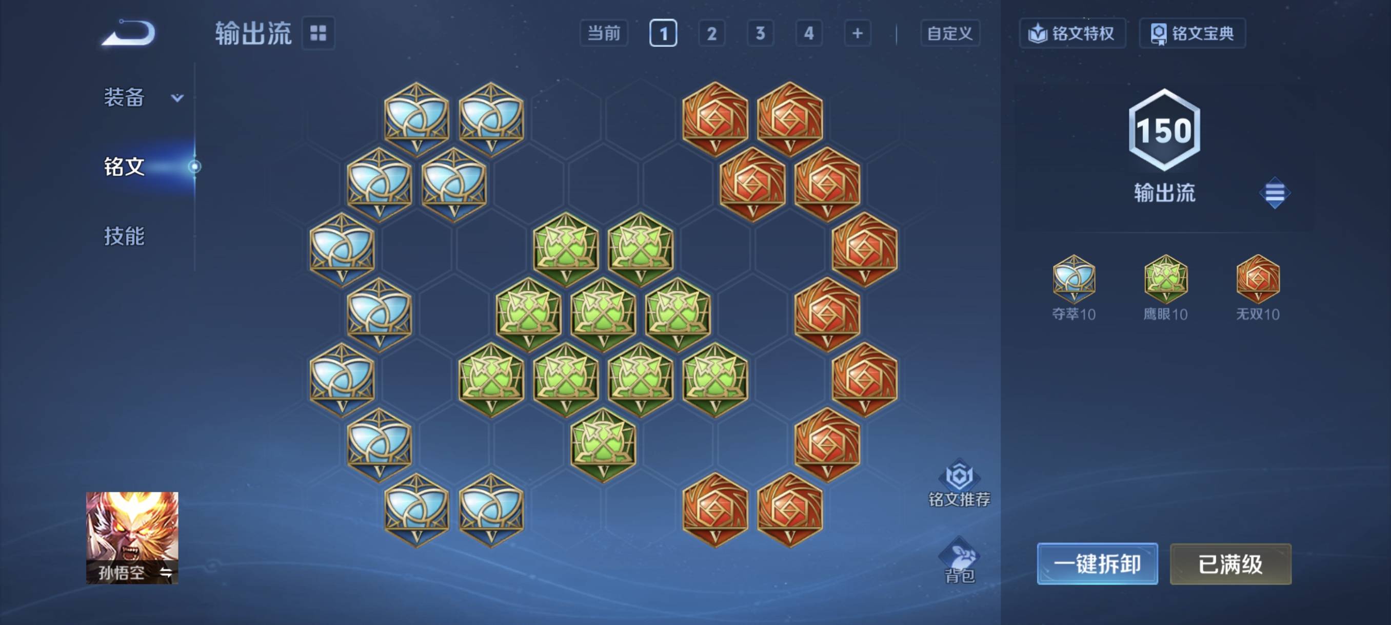 WZCMW4284643王者荣耀账号详情图15