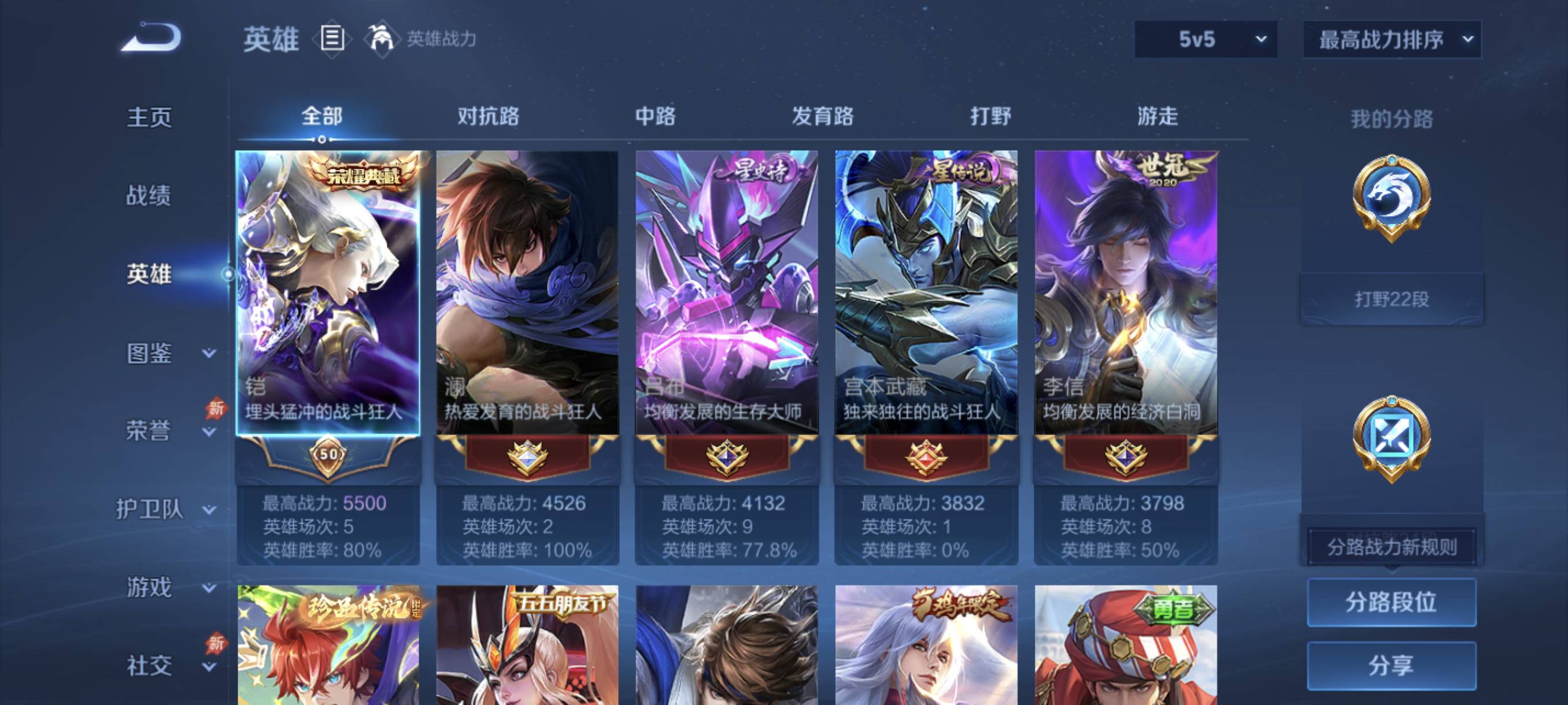 WZCMW4391724王者荣耀账号详情图2