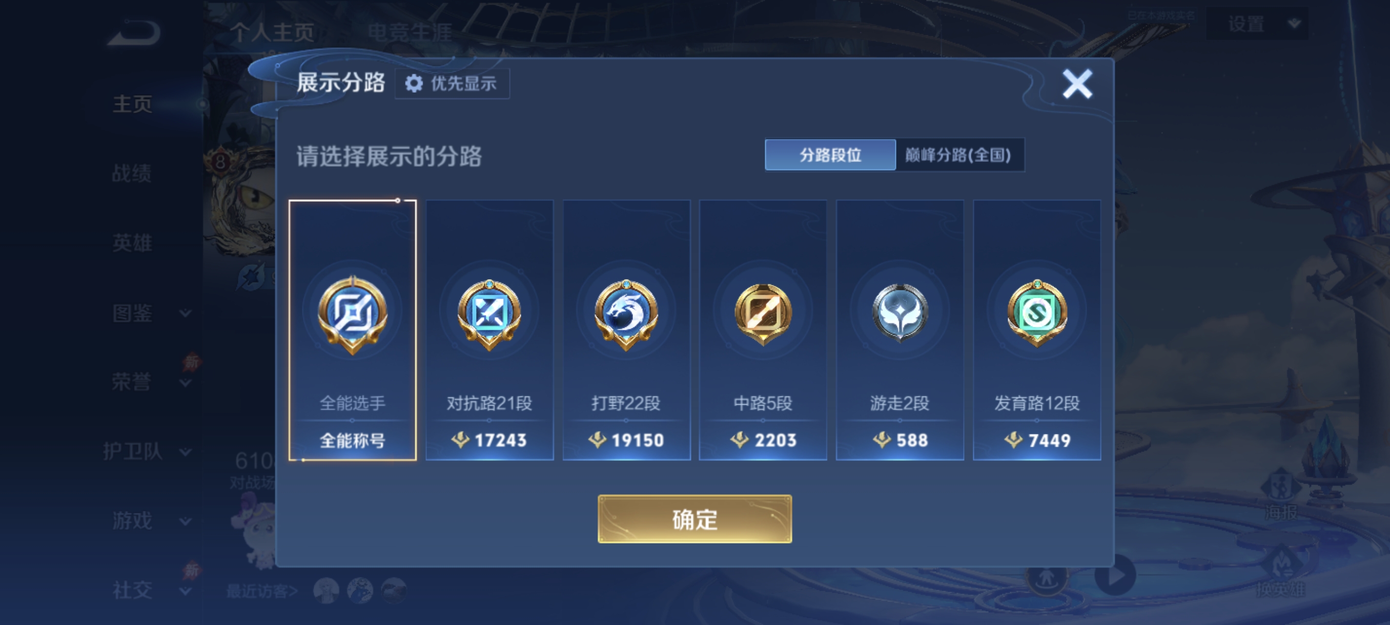 WZCMW4391724王者荣耀账号详情图3