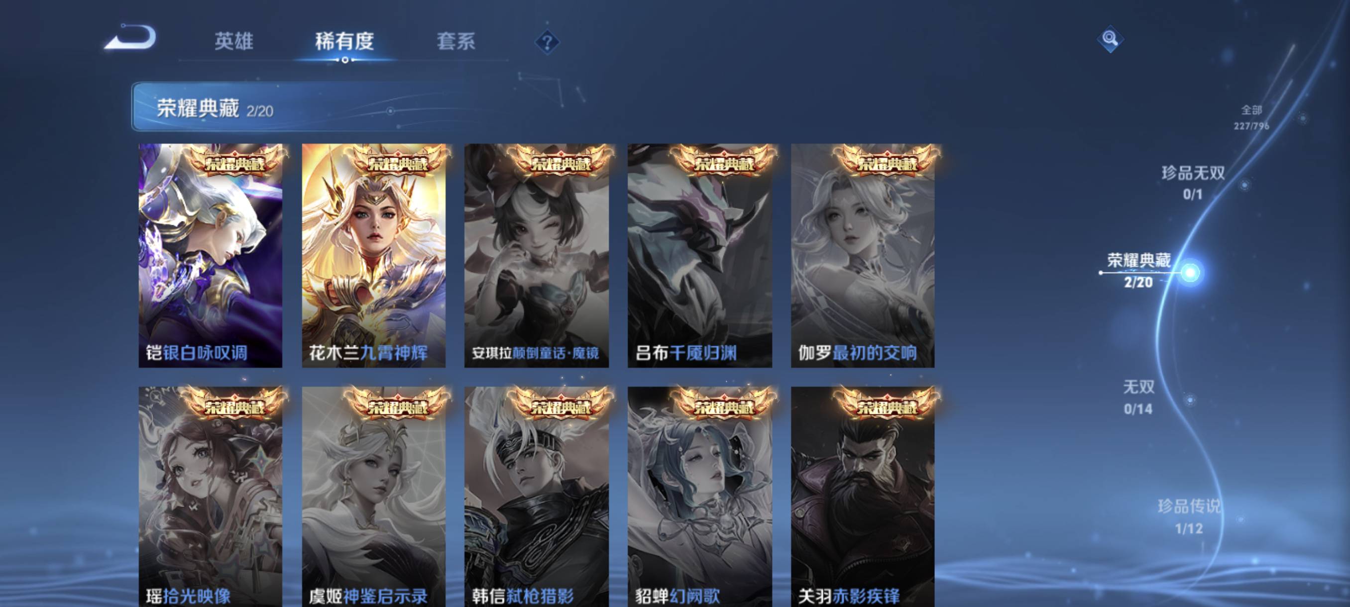 WZCMW4391724王者荣耀账号详情图5