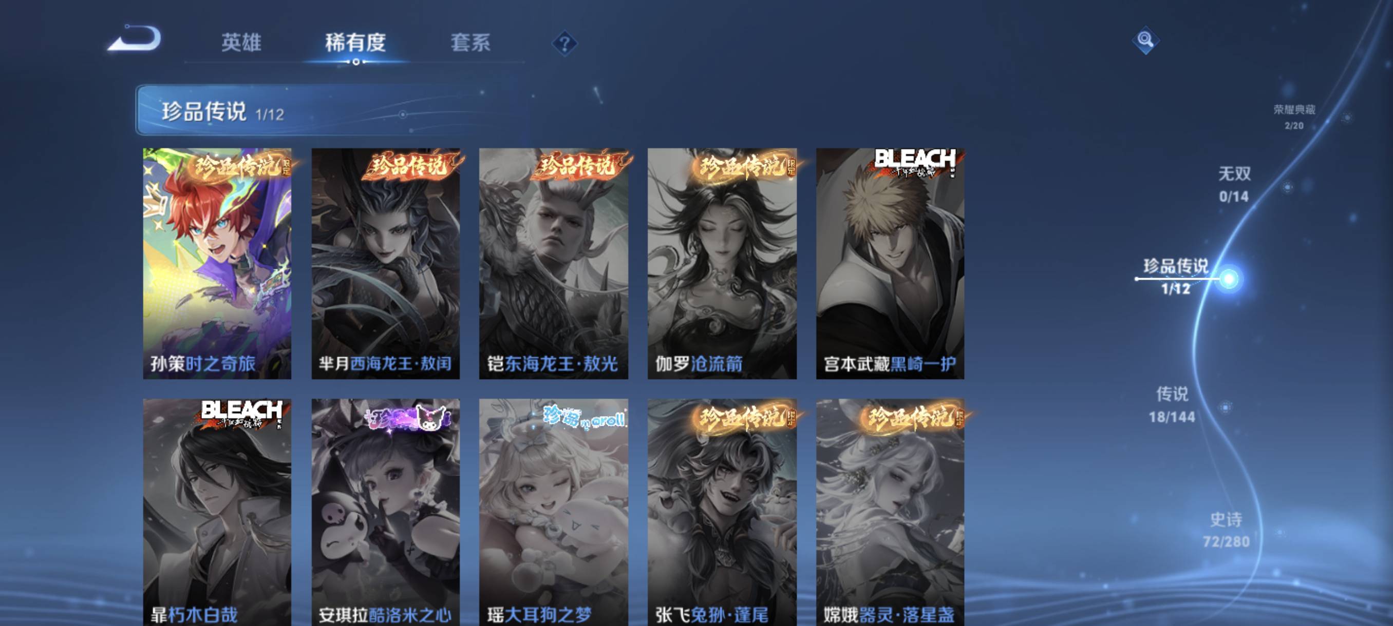 WZCMW4391724王者荣耀账号详情图7
