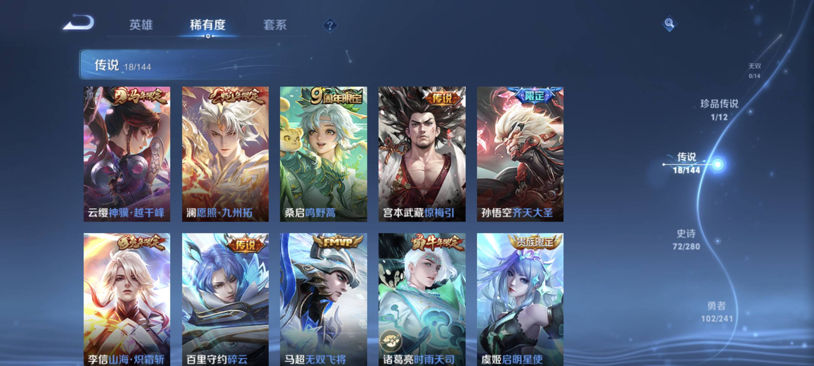WZCMW4391724王者荣耀账号详情图6