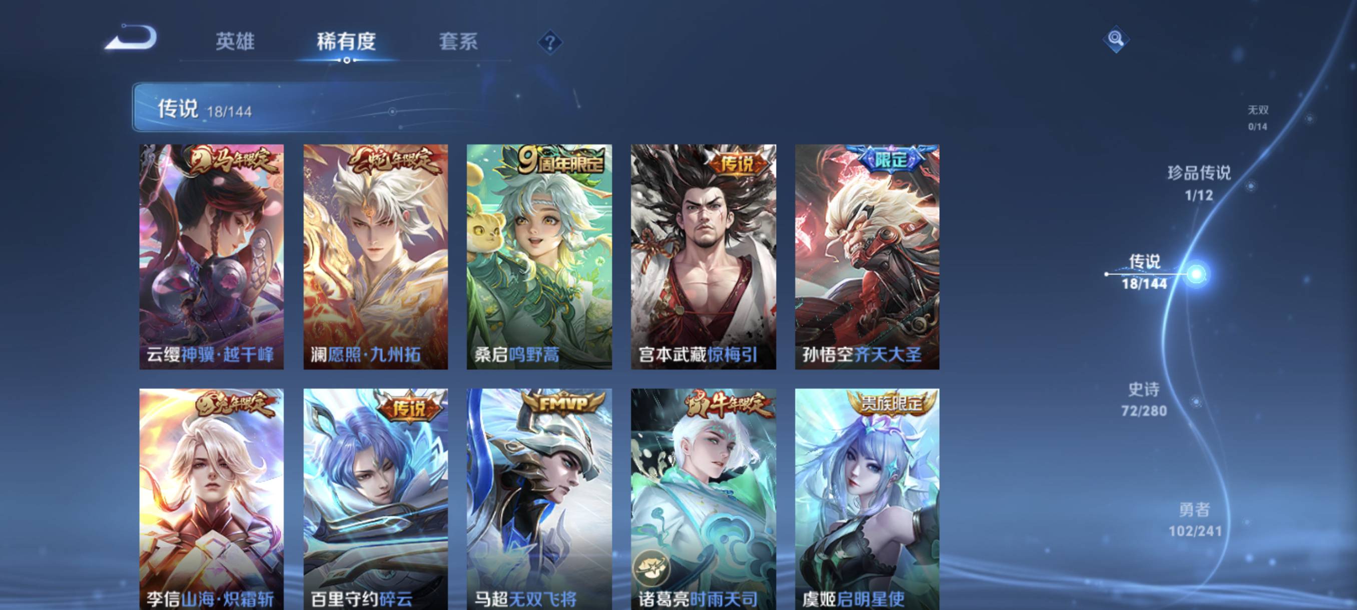 WZCMW4391724王者荣耀账号详情图8