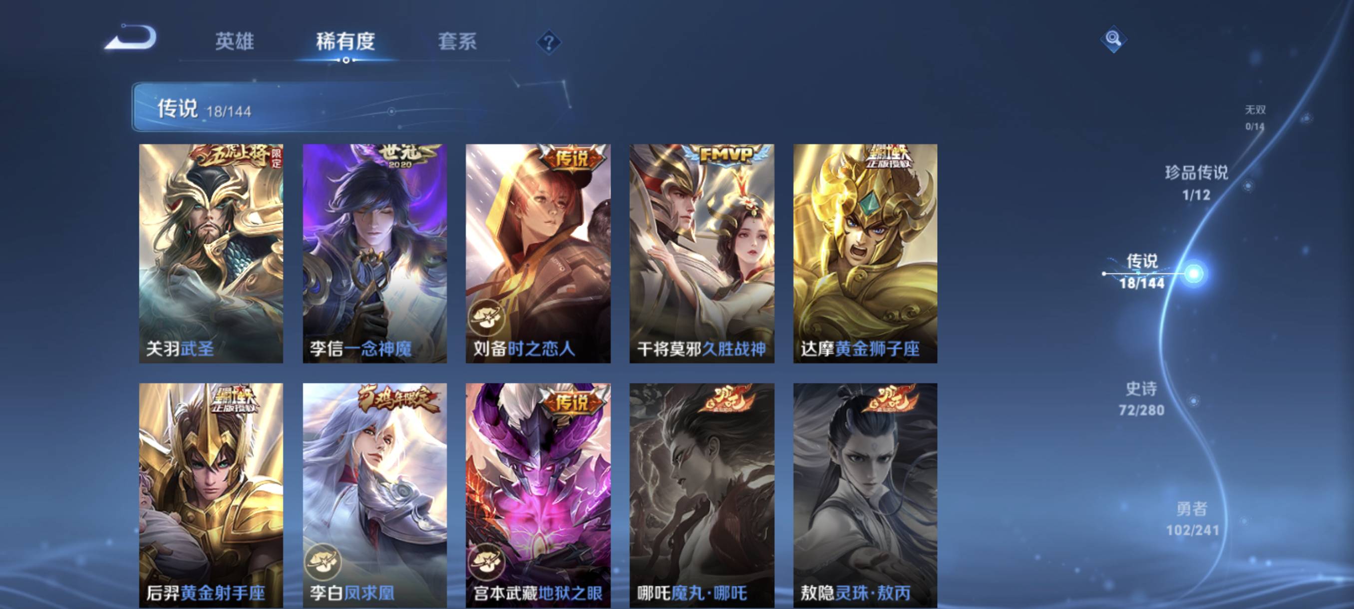 WZCMW4391724王者荣耀账号详情图9