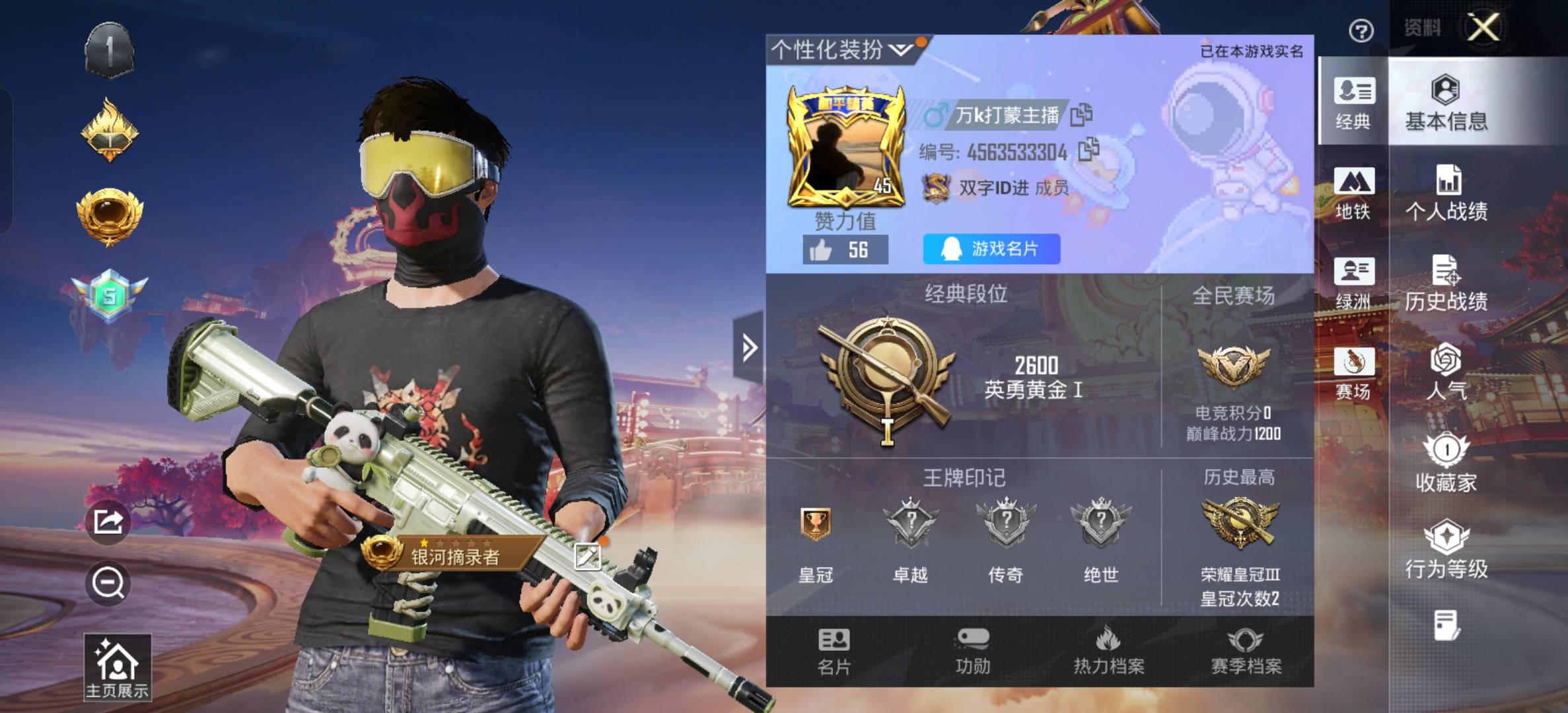 和平精英账号安卓QQ0载具-33套装-38枪皮-小号看截图,编号:SXEVC88