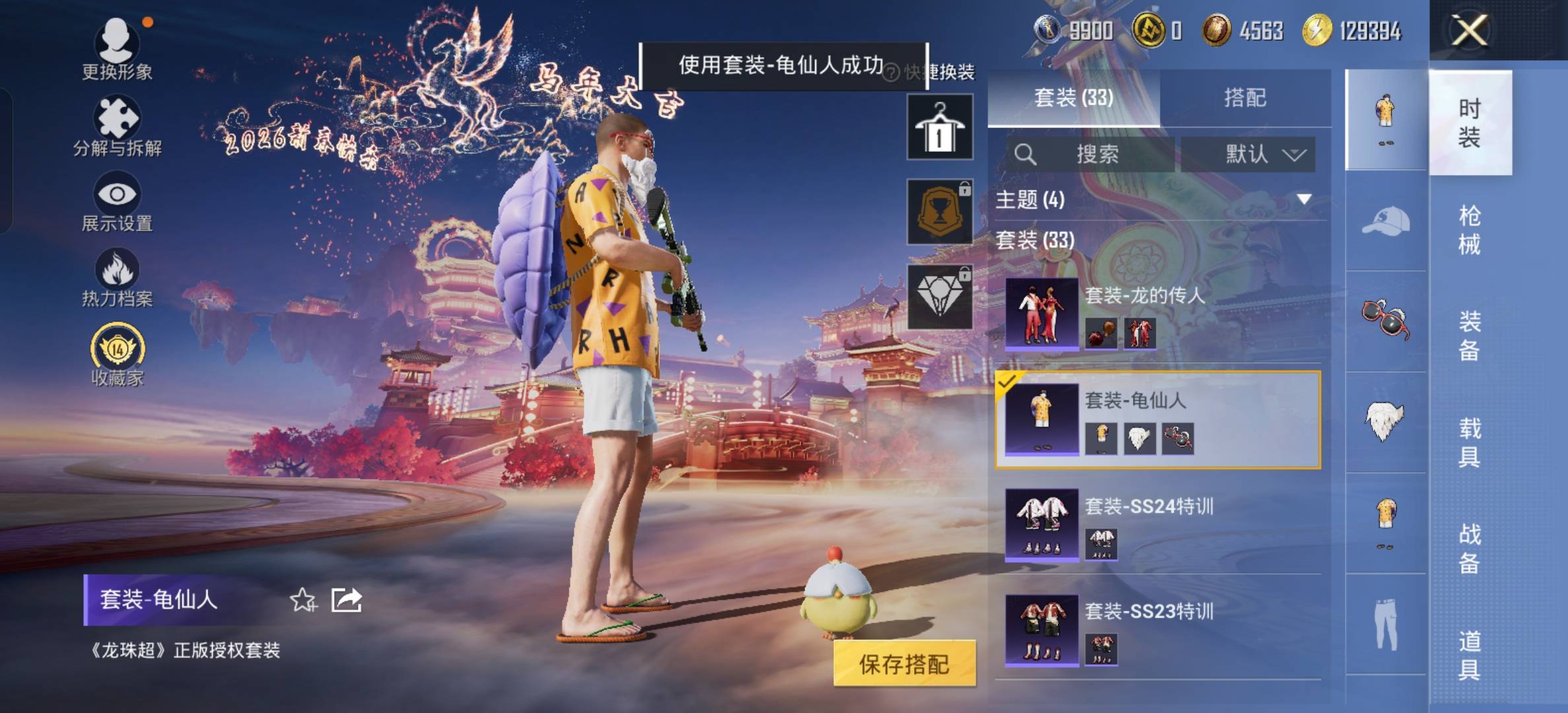 HPCMW467312和平精英账号详情图3