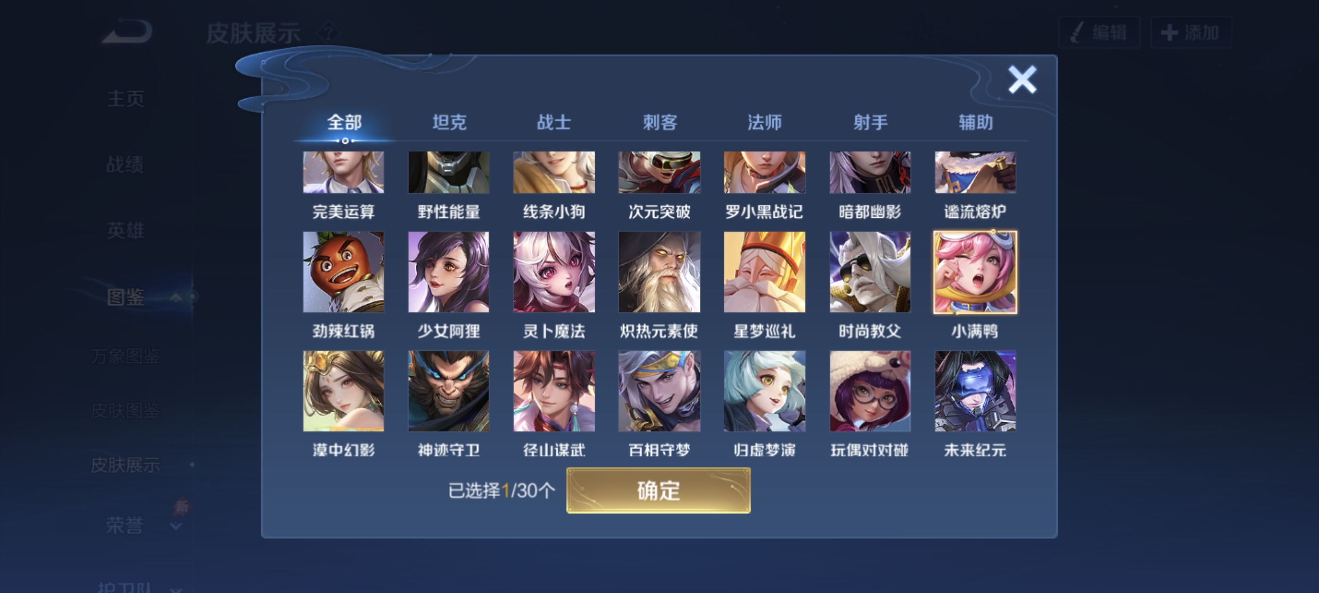 WZCMW4391724王者荣耀账号详情图19