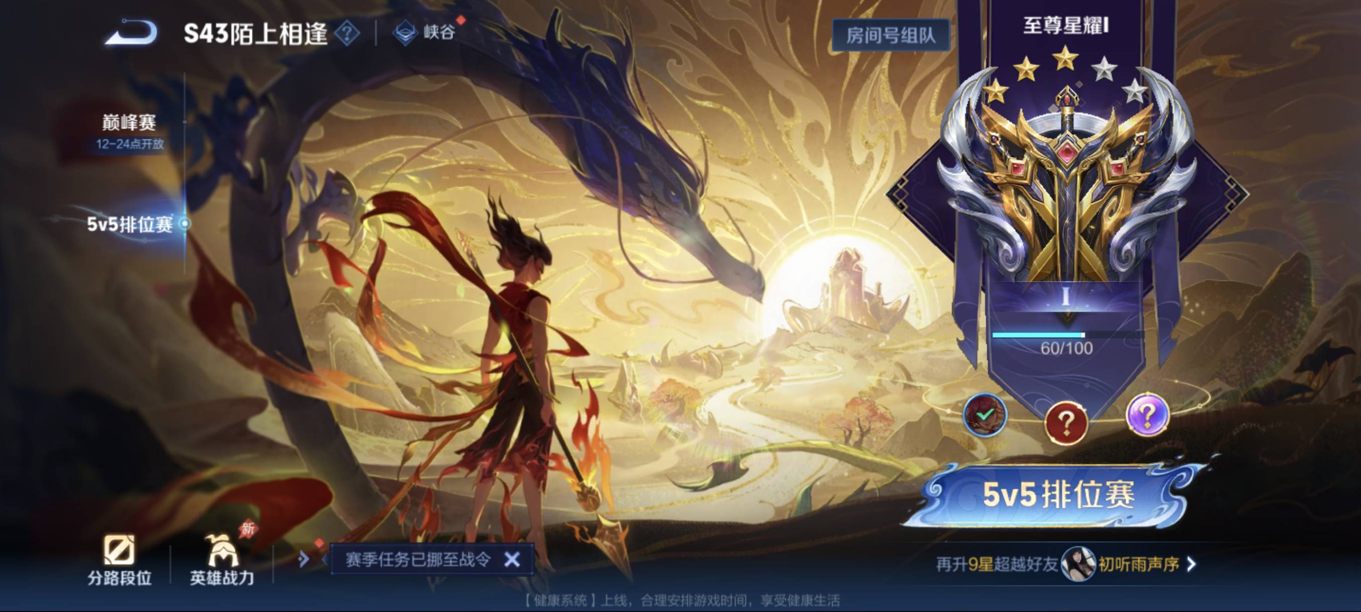 WZCMW4391724王者荣耀账号详情图22