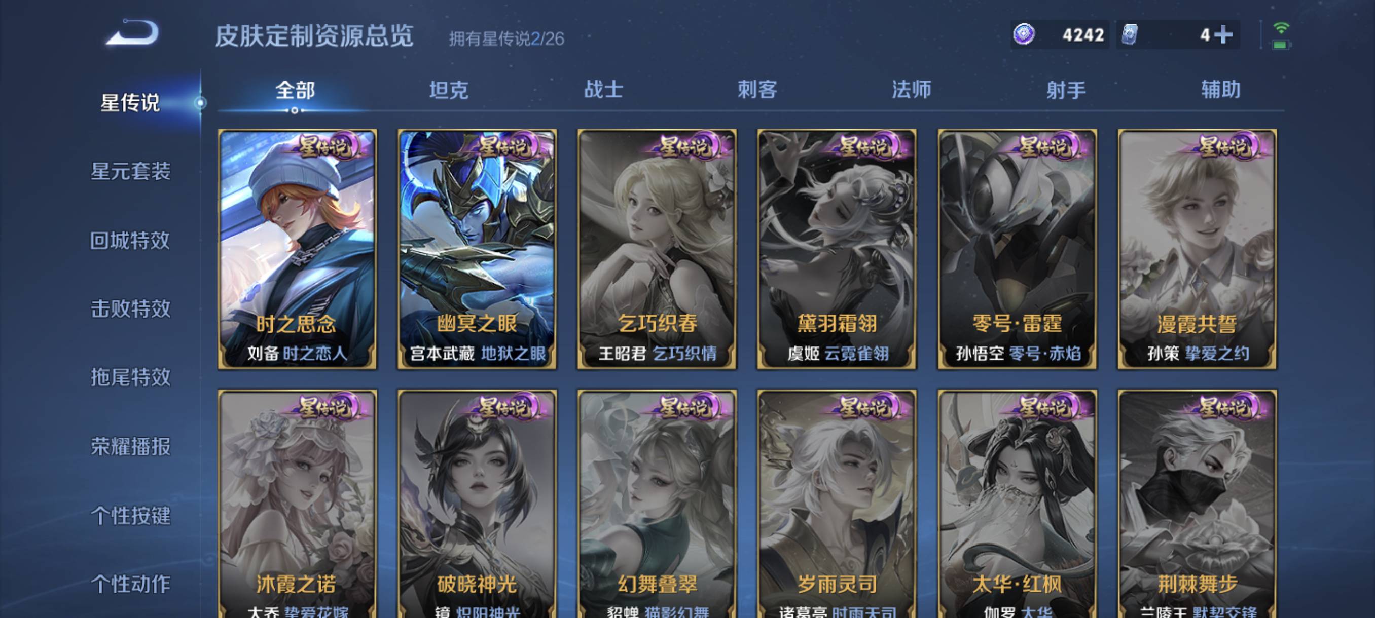 WZCMW4391724王者荣耀账号详情图24