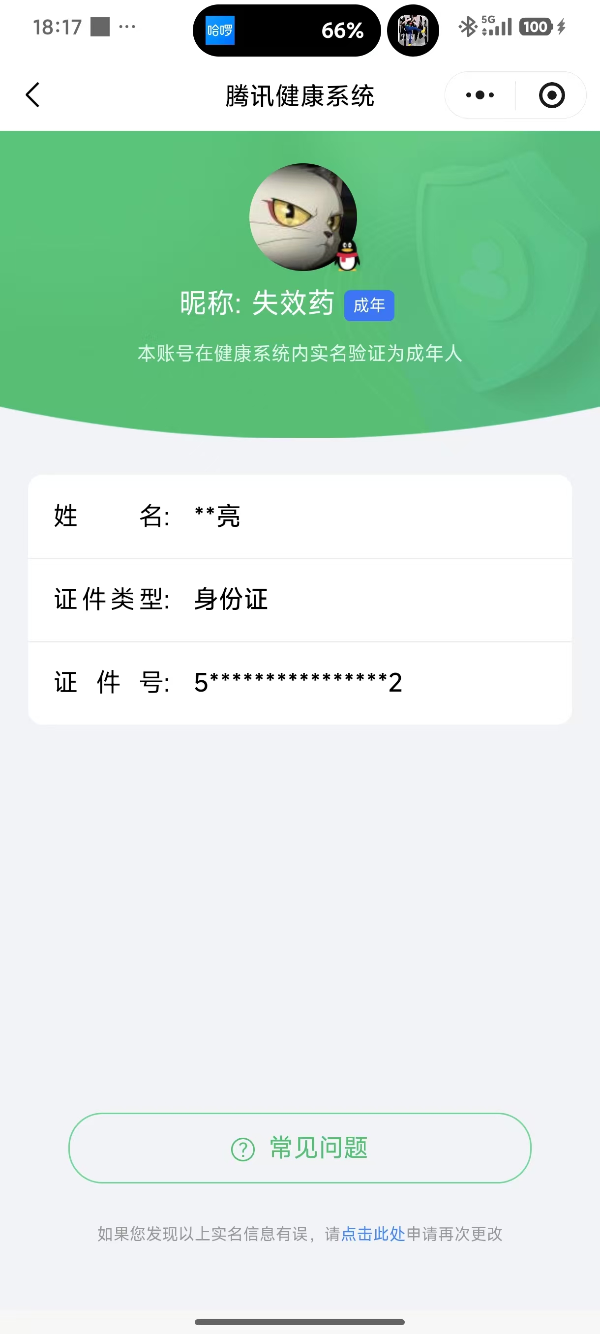 WZCMW4391724王者荣耀账号详情图26