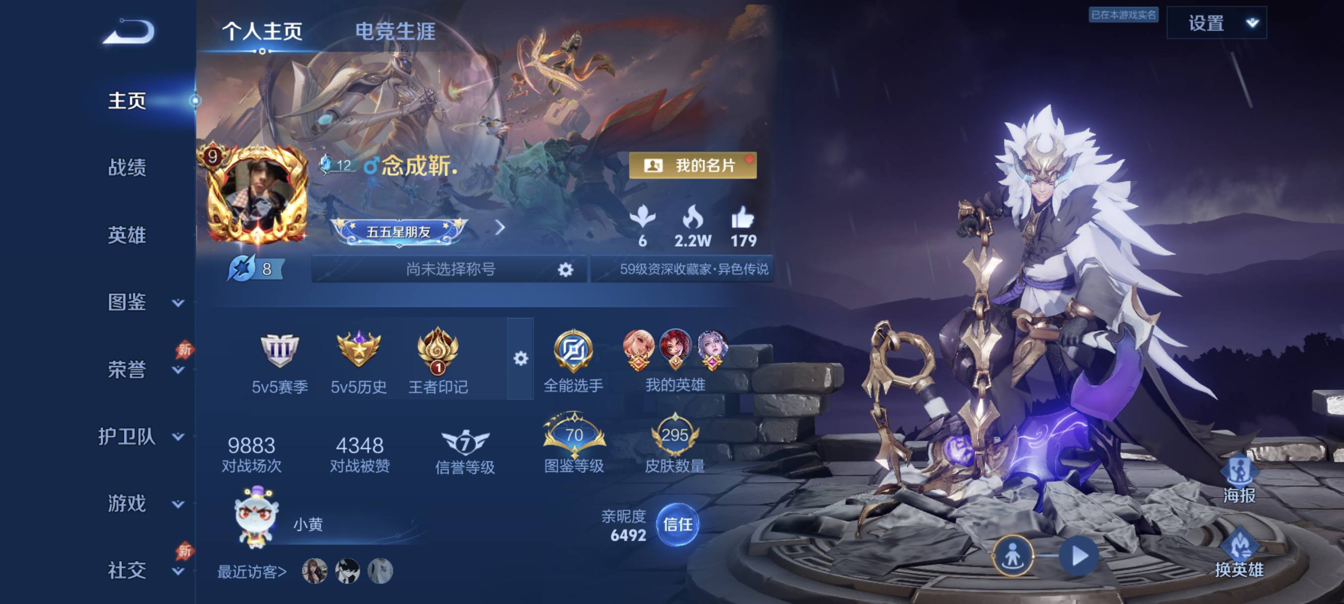 王者荣耀账号安卓QQ129英雄-295皮肤-【V9 2典藏 2星传说 39传说 295皮肤 129英雄 永恒钻石】鸣剑·曳影,弑枪猎影,至尊宝,39传说,李逍遥,白虎志,深海之息,云鹰飞将,山海·苍雷引,琥珀纪元(马超)