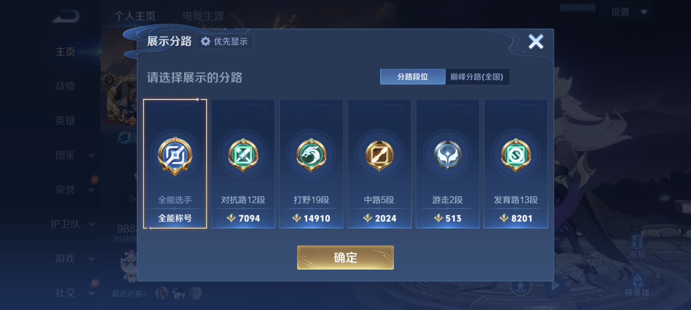 WZCMW4391787王者荣耀账号详情图2
