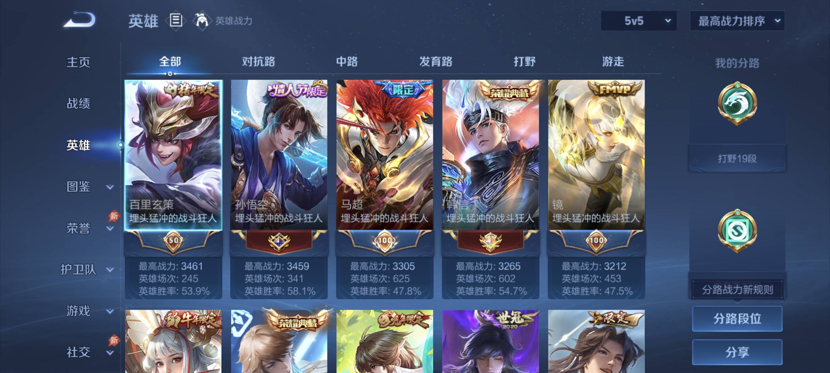 WZCMW4391787王者荣耀账号详情图4