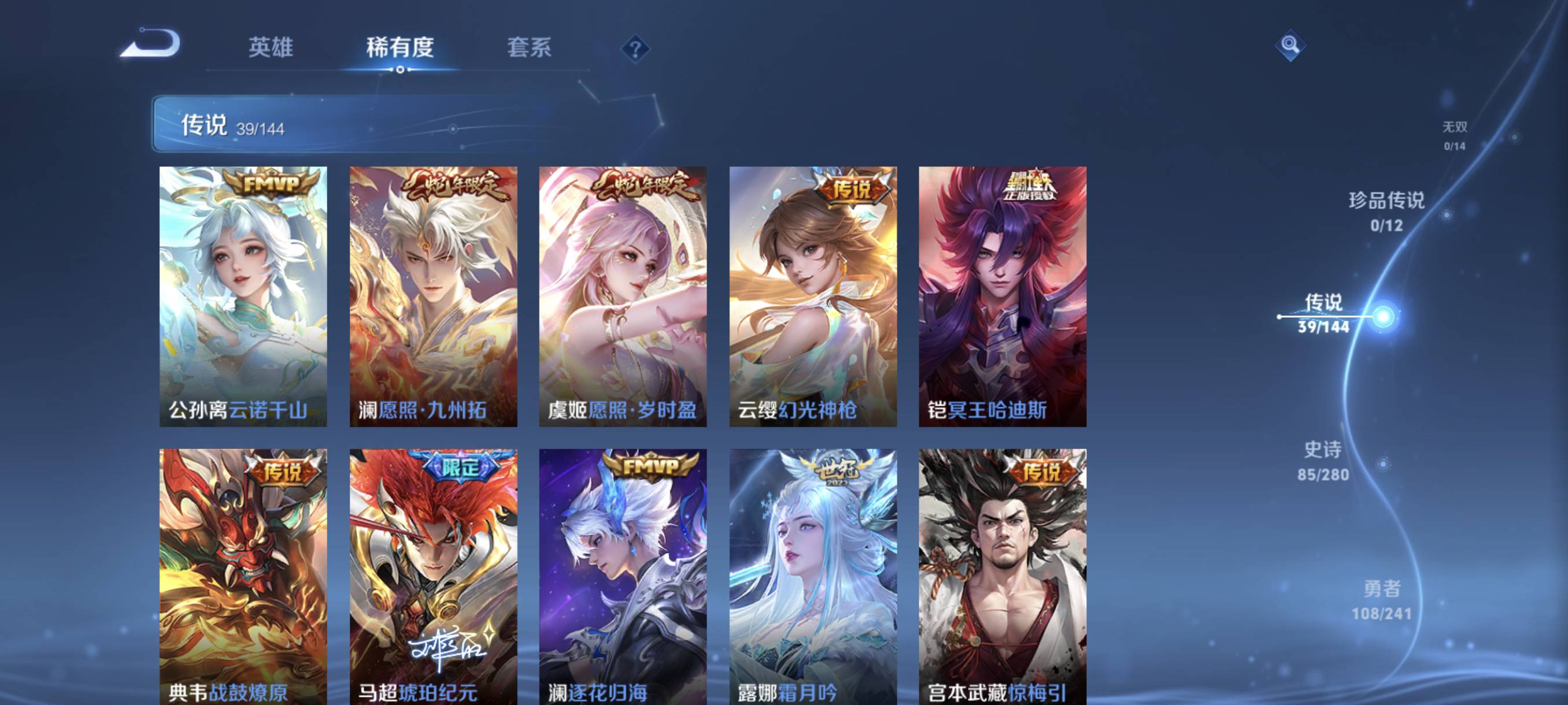 WZCMW4391787王者荣耀账号详情图5