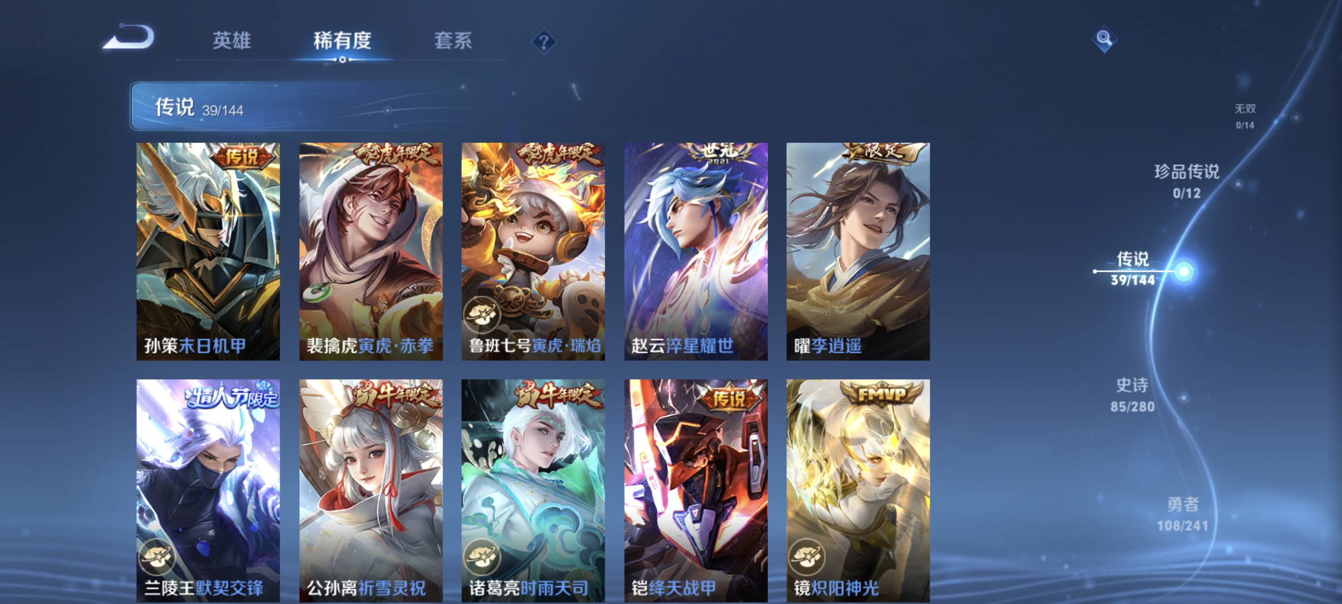 WZCMW4391787王者荣耀账号详情图8