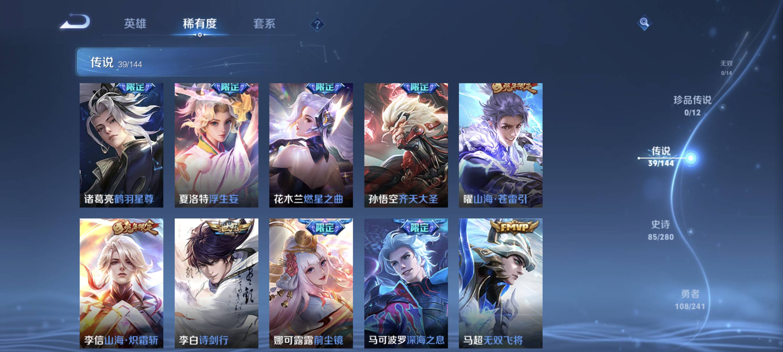 WZCMW4391787王者荣耀账号详情图7