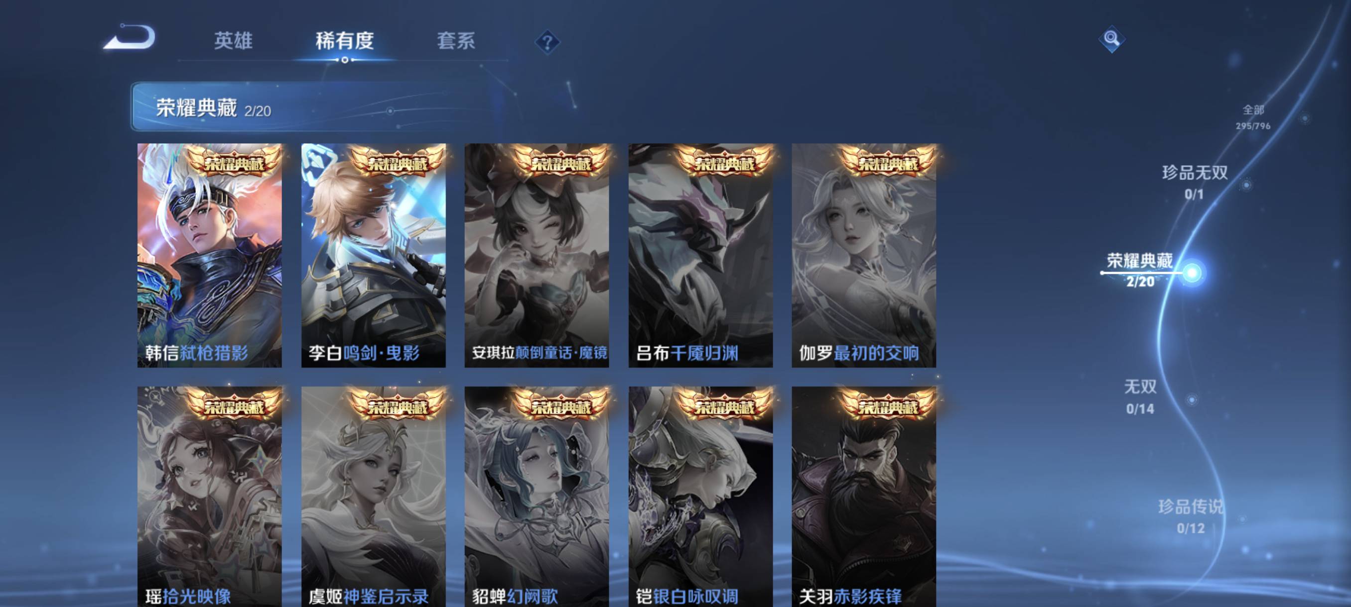 WZCMW4391787王者荣耀账号详情图6