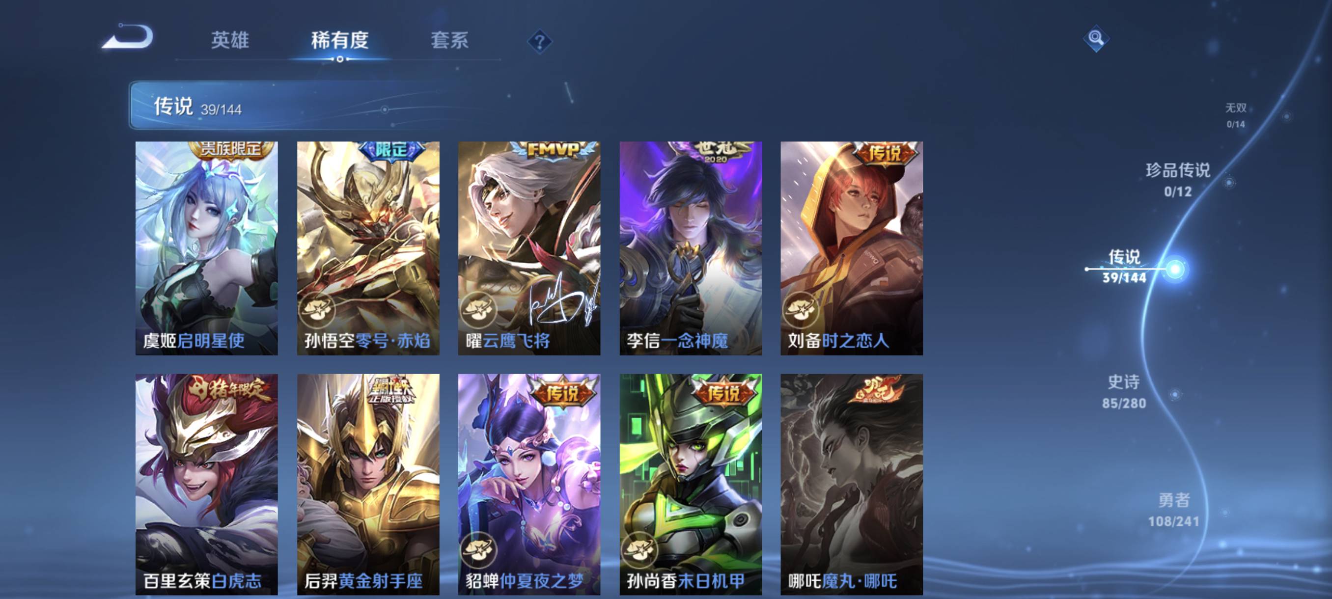 WZCMW4391787王者荣耀账号详情图10