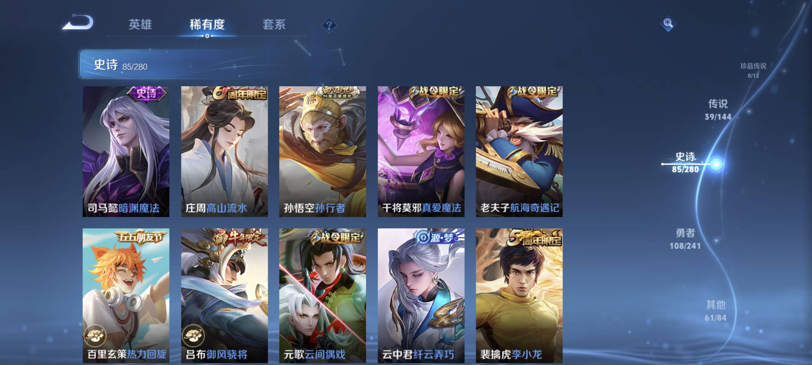 WZCMW4391787王者荣耀账号详情图12