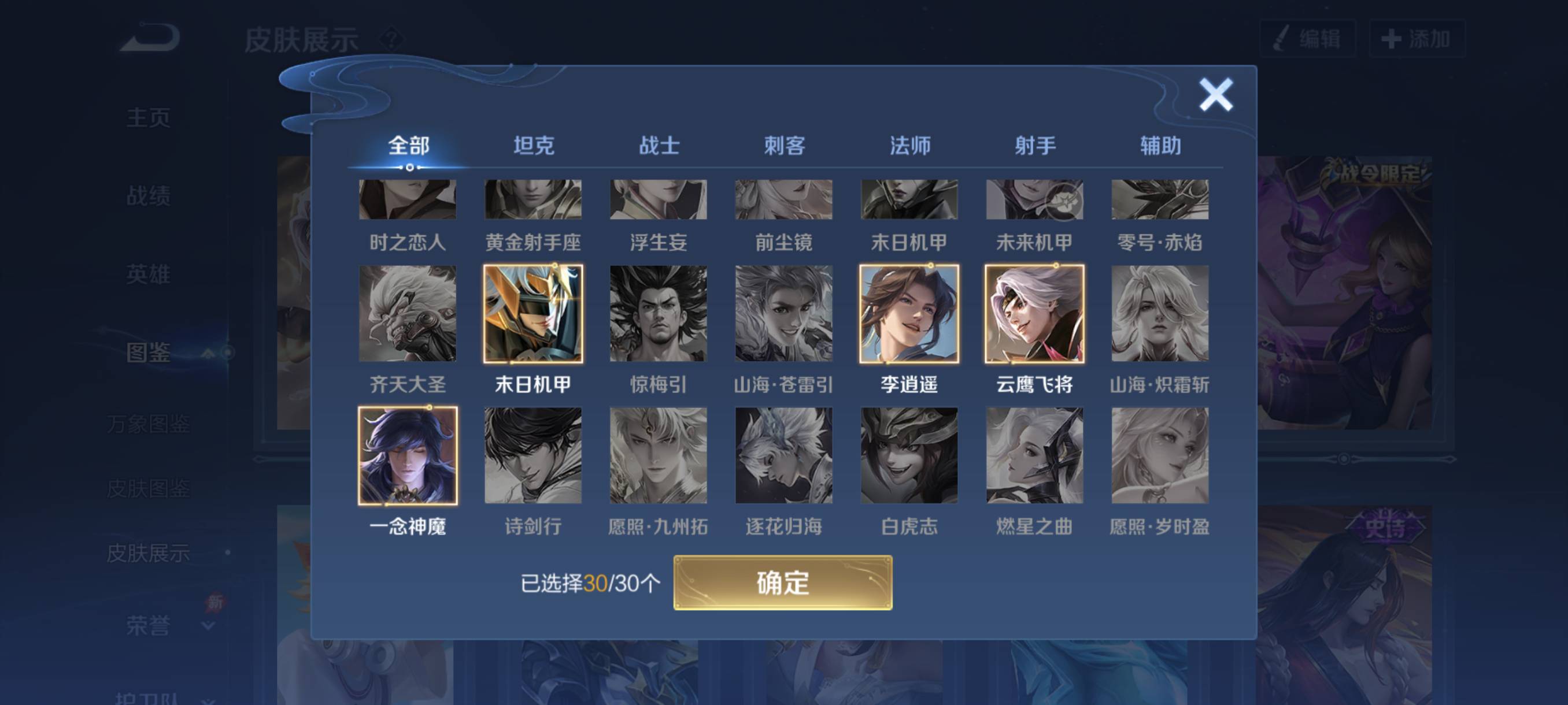 WZCMW4391787王者荣耀账号详情图20