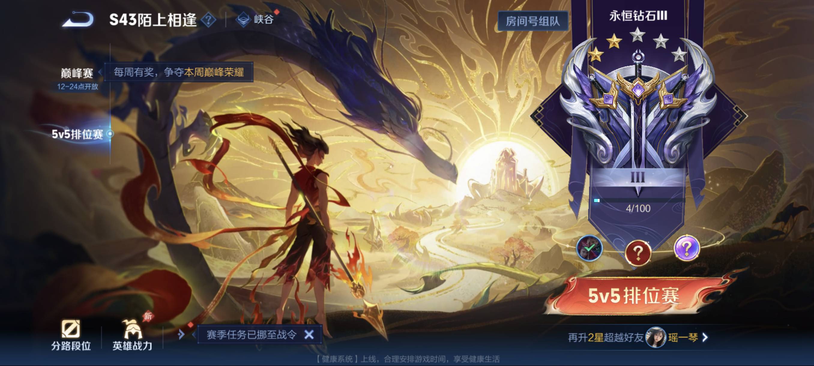 WZCMW4391787王者荣耀账号详情图23