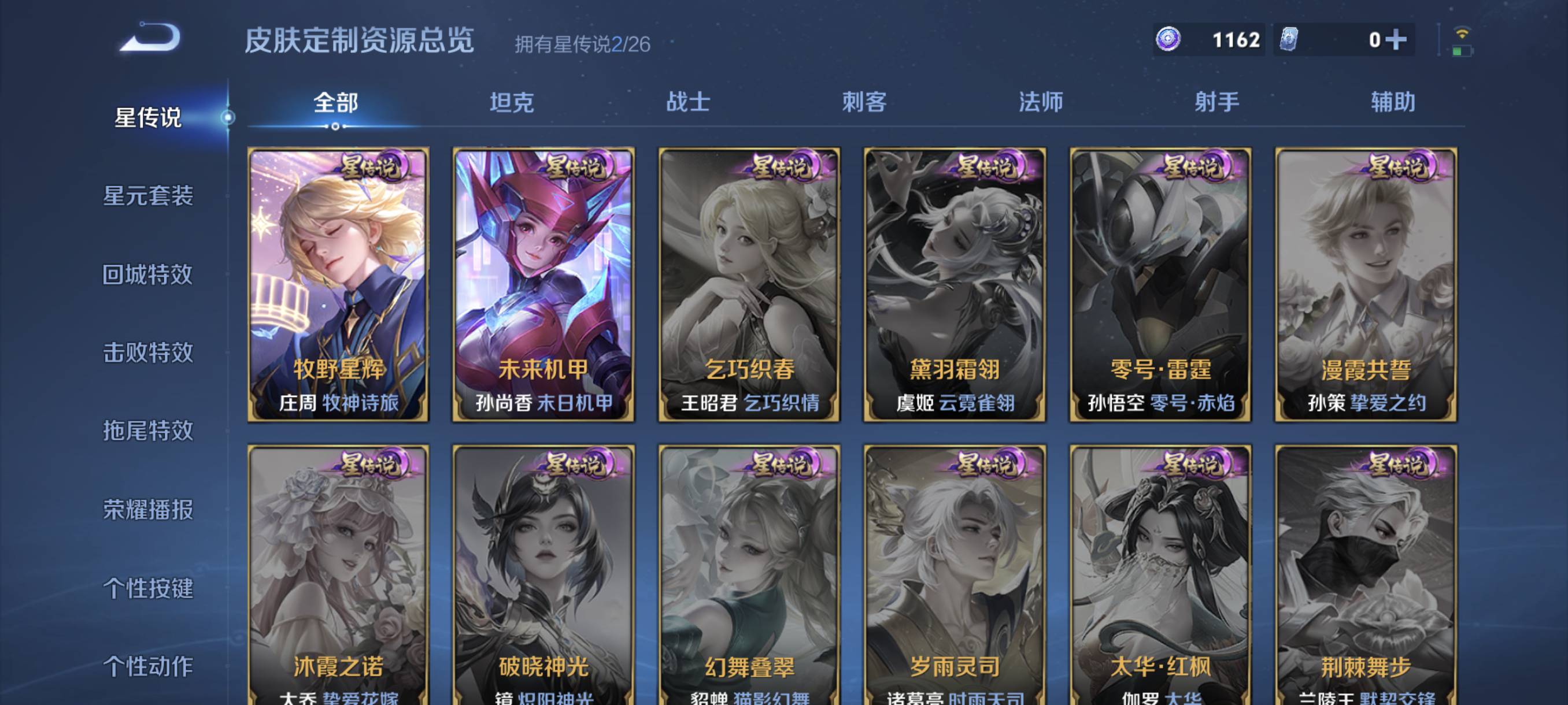WZCMW4391787王者荣耀账号详情图25