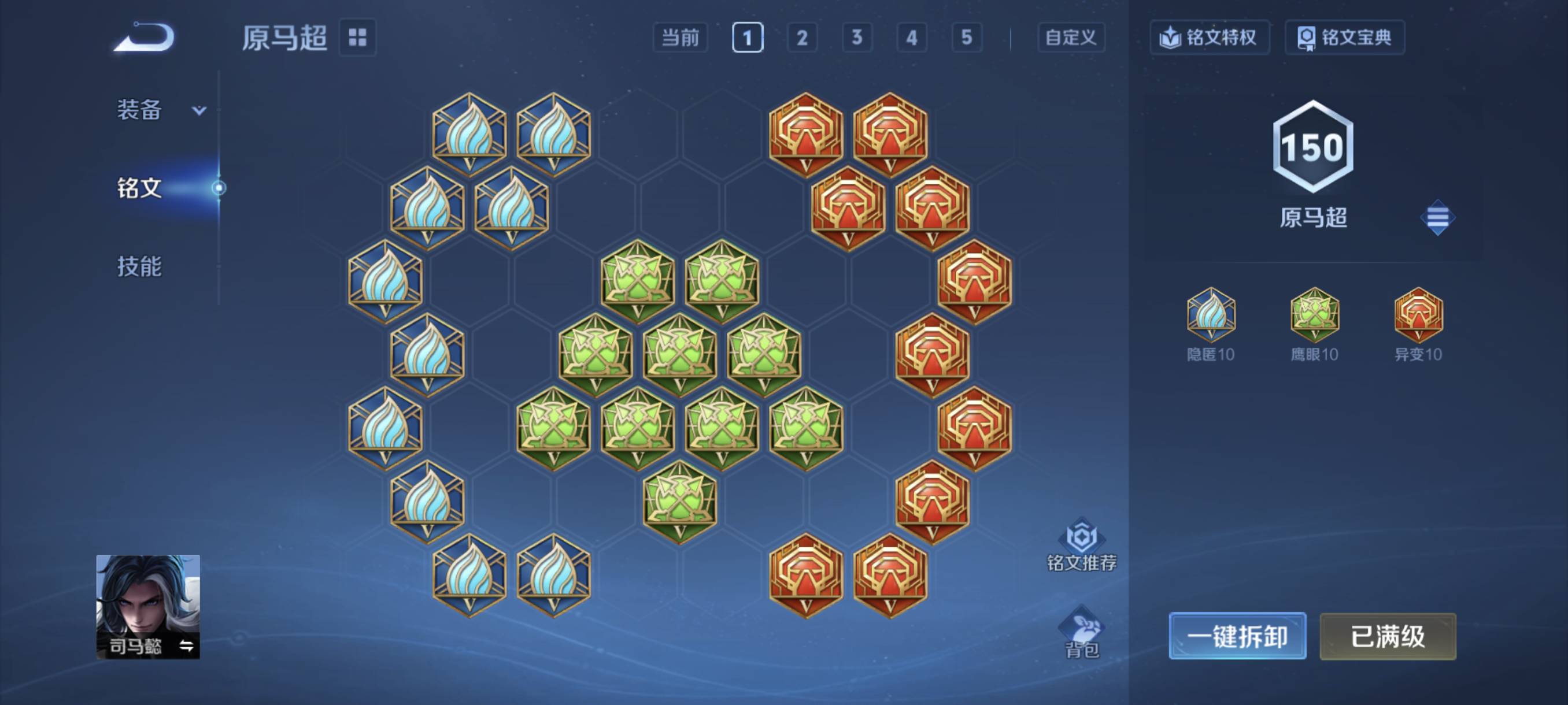WZCMW4391787王者荣耀账号详情图26