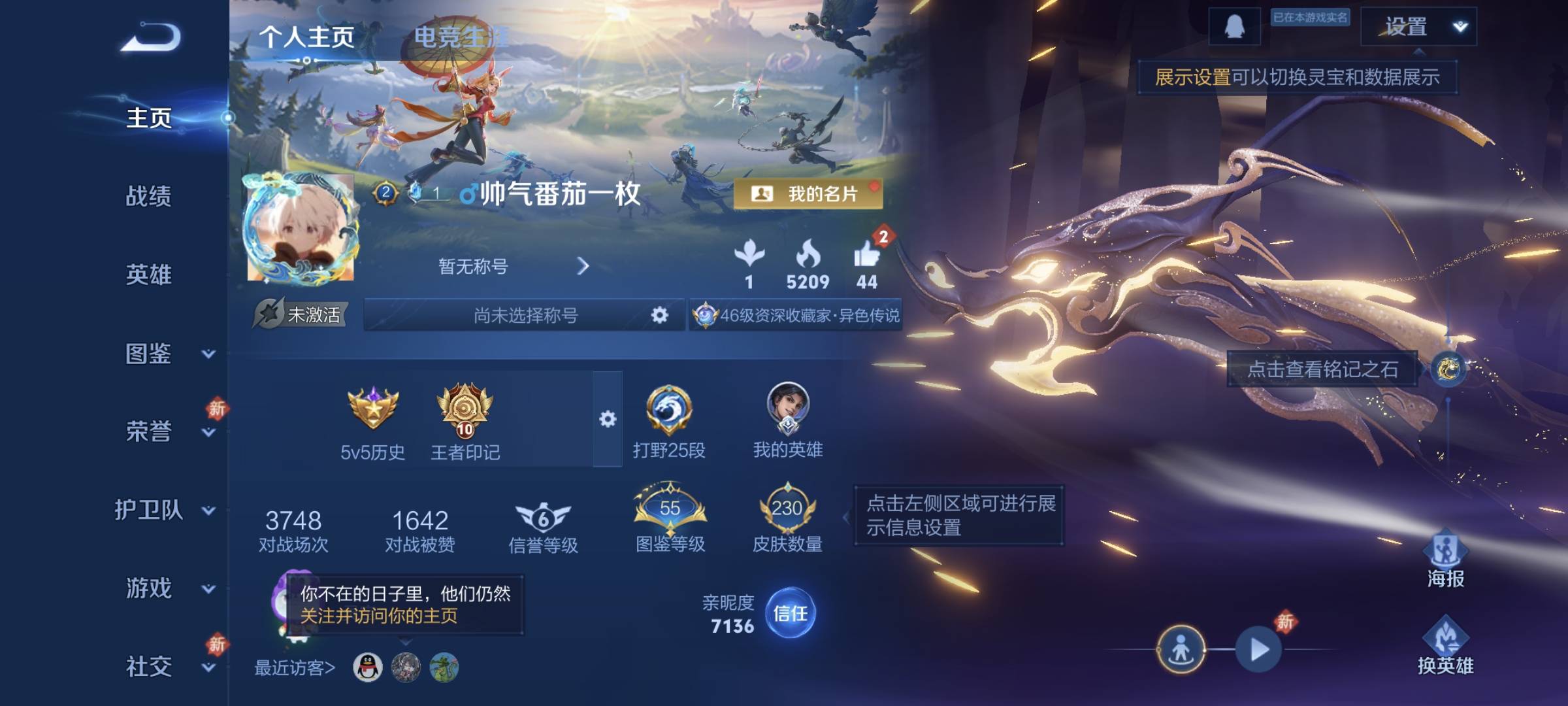 WZCMW4200635王者荣耀账号详情图4