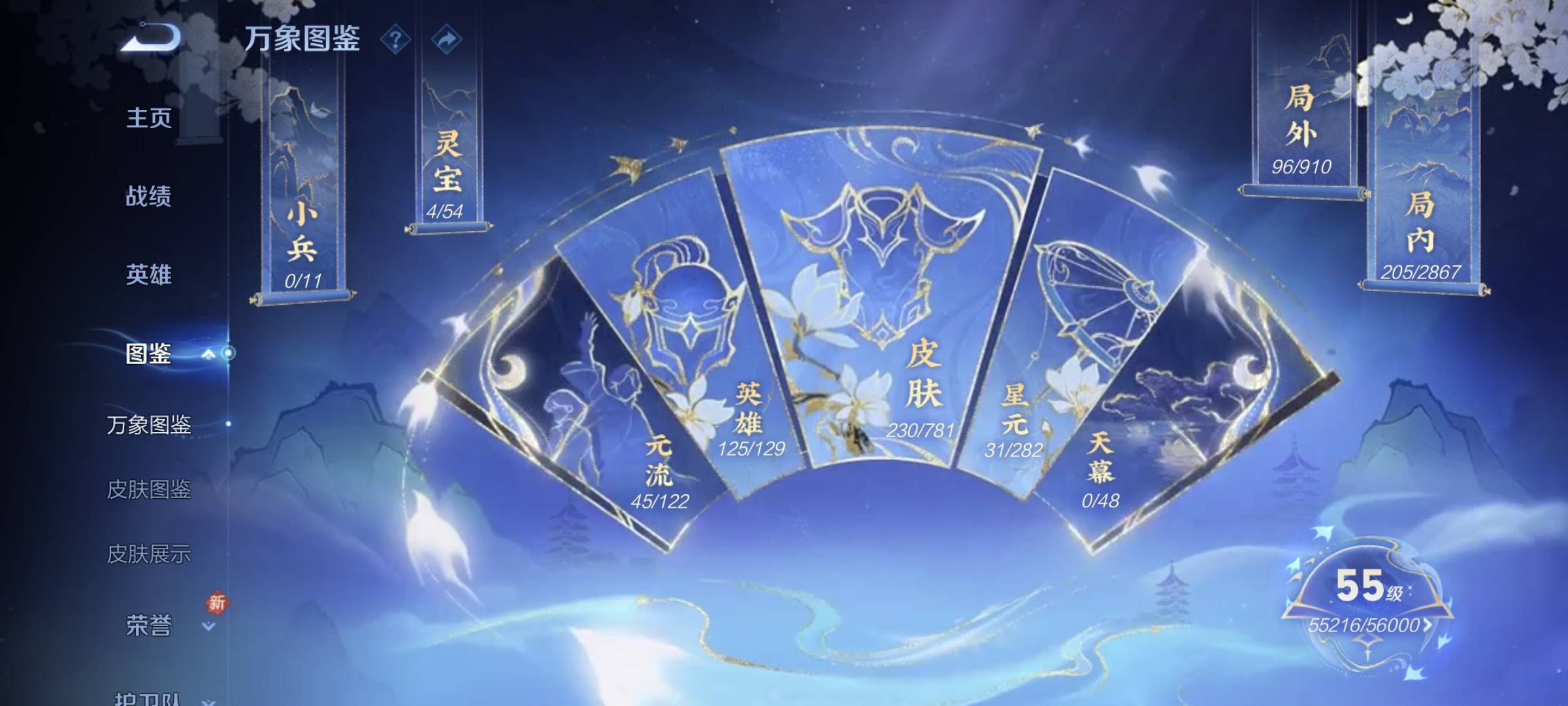 WZCMW4200635王者荣耀账号详情图6