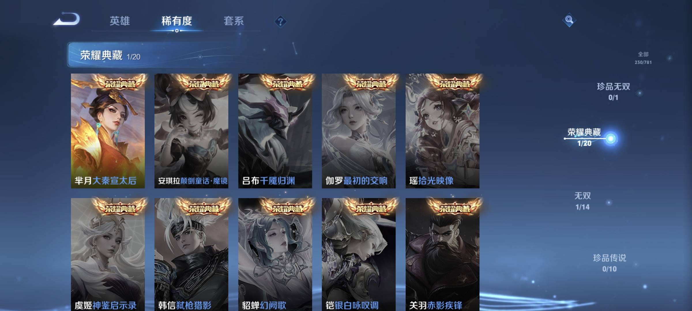 WZCMW4200635王者荣耀账号详情图7